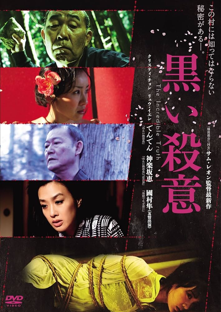 い*み様 映画「逆謀」チョンヘインサイン入りチラシとDVD い*み様 映画「逆謀」チョンヘインサイン入りチラシとDVD い*