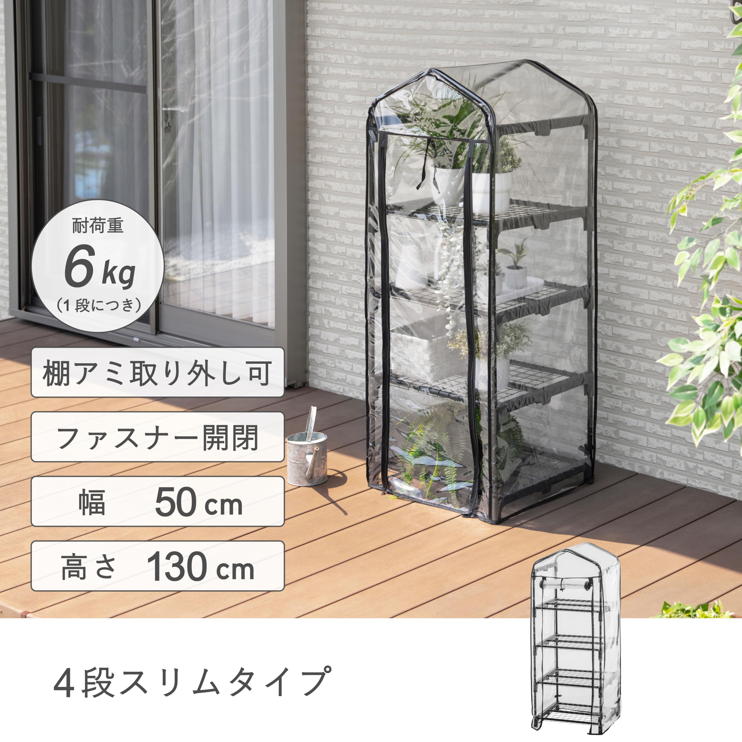 mayosiaki様……【温室ラック〈改〉】オーダー制作専用 mayosiaki様……【温室ラック〈改〉】オーダー制作専用 - メルカリ