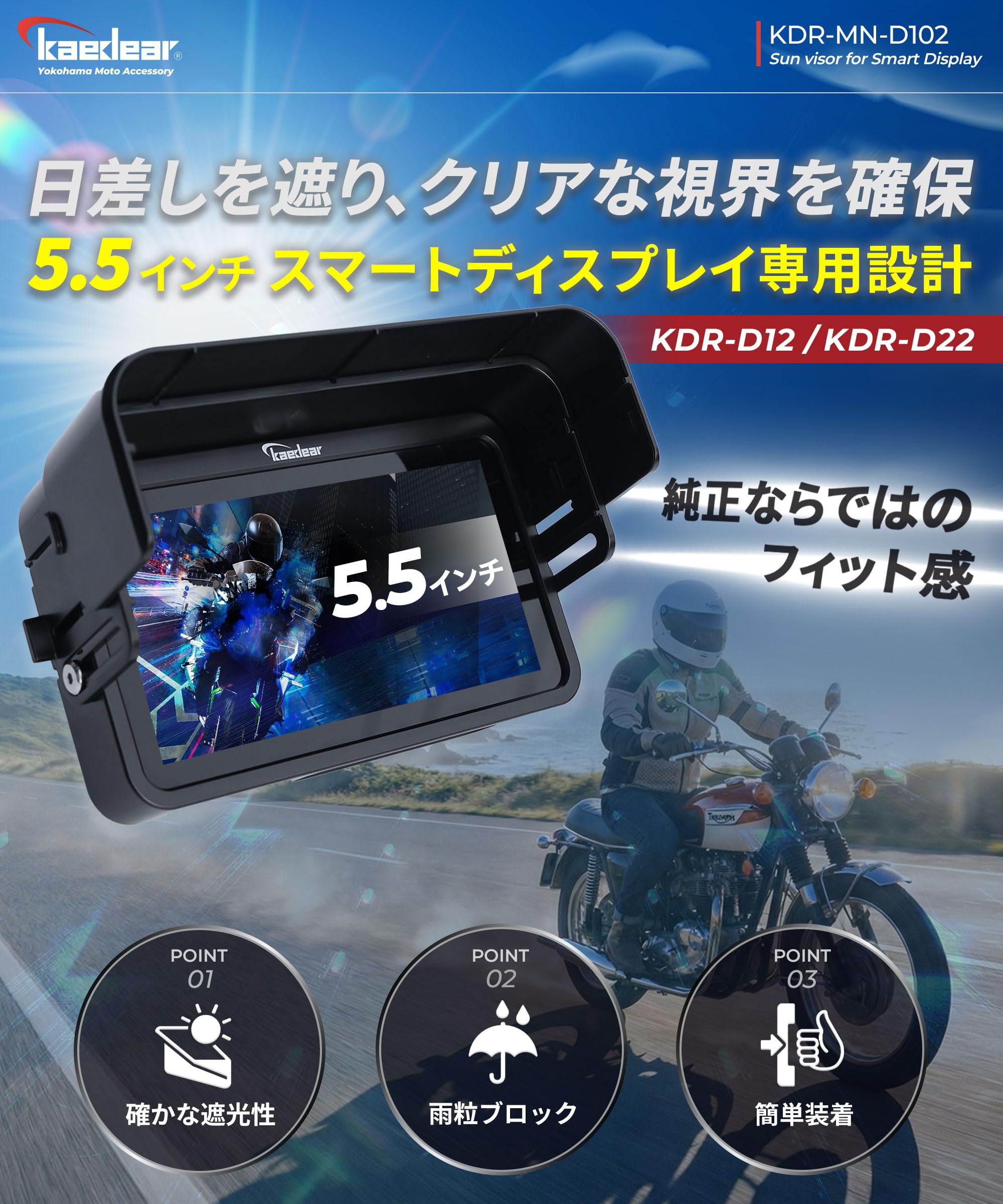 カエディア　バイク スマートモニター ドライブレコーダー モニター 5.5インチ Amazon.co.jp: Kaedear(カエディア) バイク スマートモニター 5.5