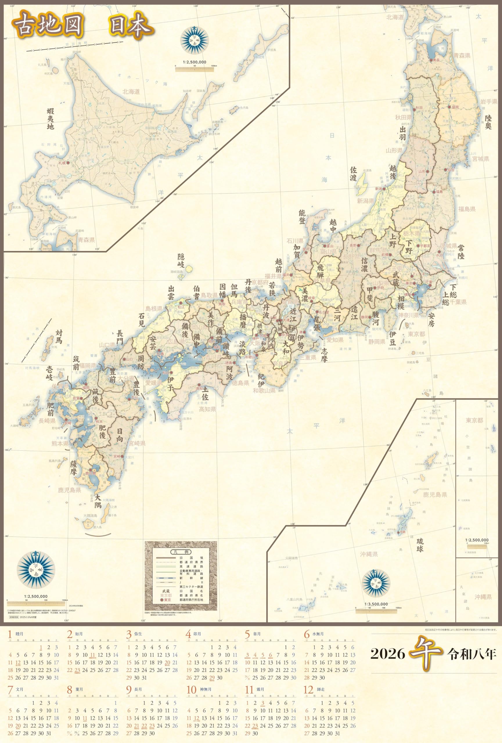 Amazon | ぶよお堂 2026年 カレンダー ポスター 古地図日本 26BY-702