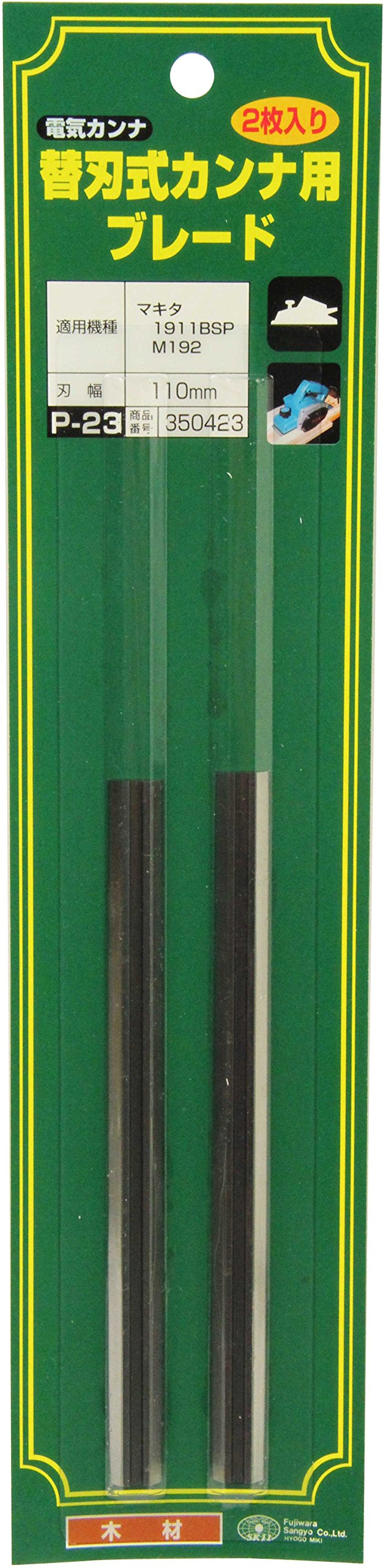 Amazon | SK11(エスケー11) 替刃式カンナ用ブレード 2枚入 P-23