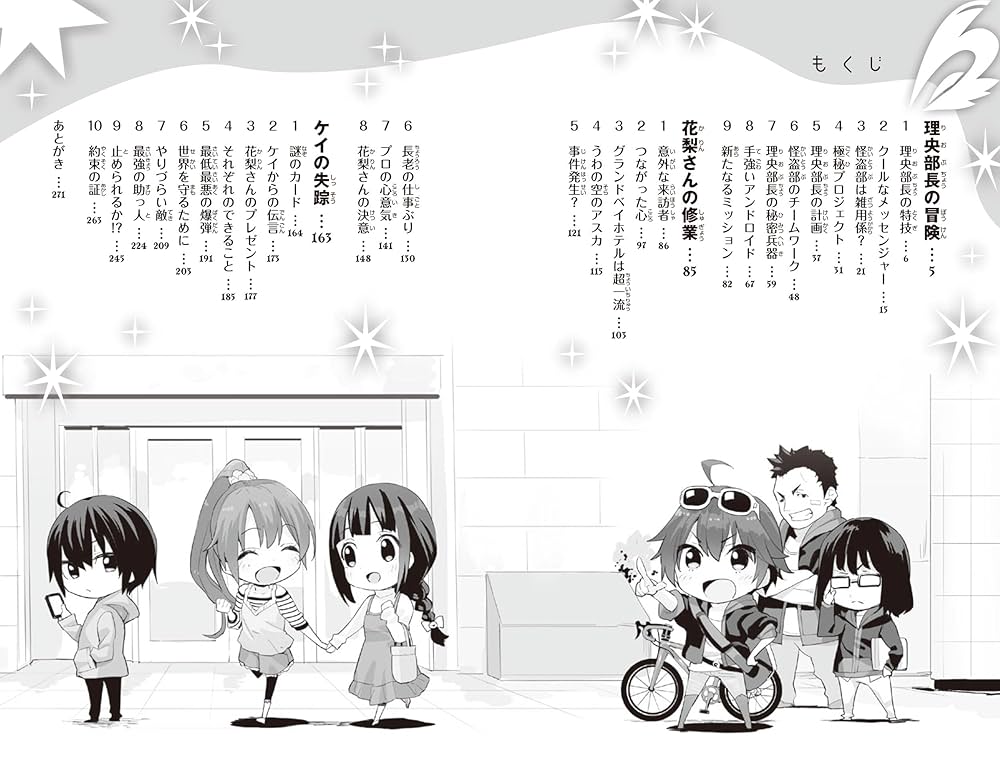 ケータイ小説文庫　72冊 ケータイ小説セット ピンキー文庫 駅彼 通学途中 通学風景