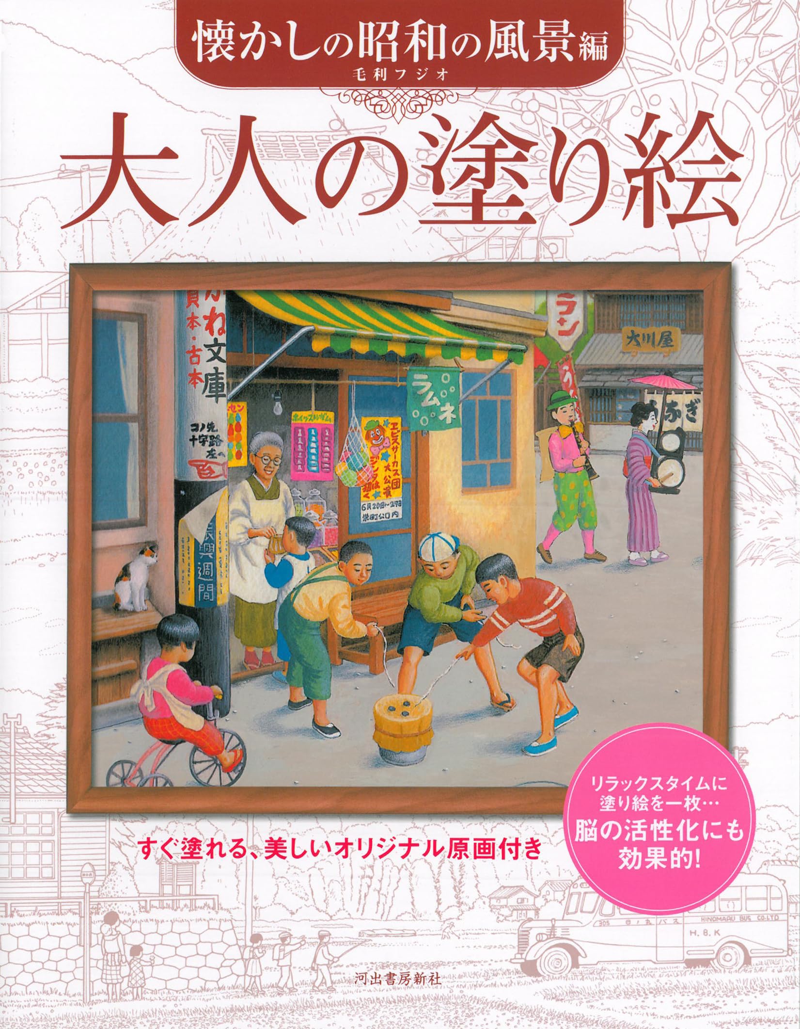 塗り絵&frasl;ぬりえ 2冊 🏄 昭和30年1955年 松下電器産業株式会社 昭和
