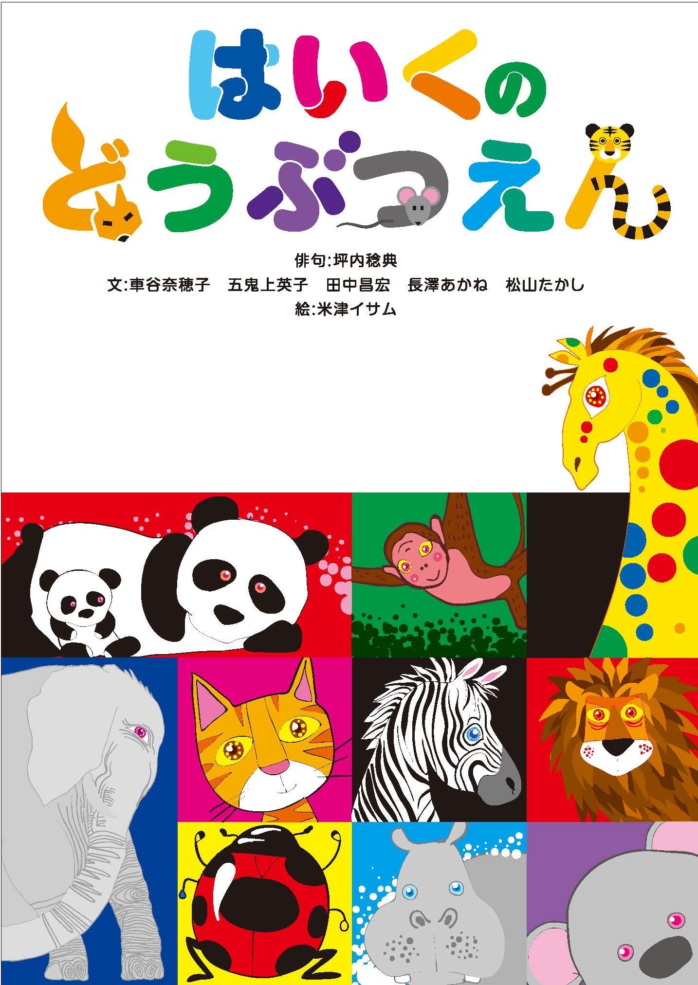 もうひとつのどうぶつえん おけいこDVD もうひとつのどうぶつえん おけいこDVD - メルカリ