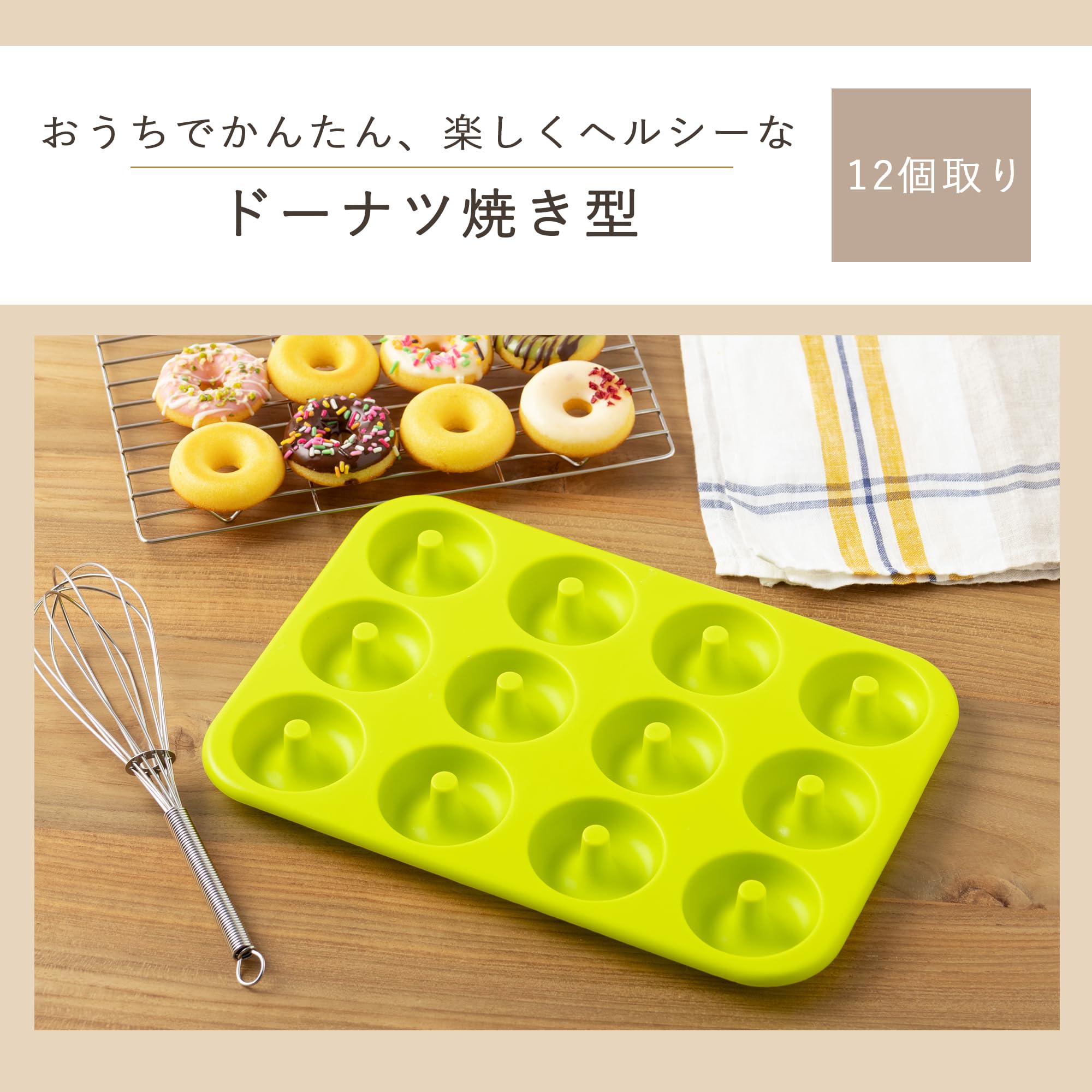 貝印 KAI ドーナツ型シリコーン12個取 Kai House Select