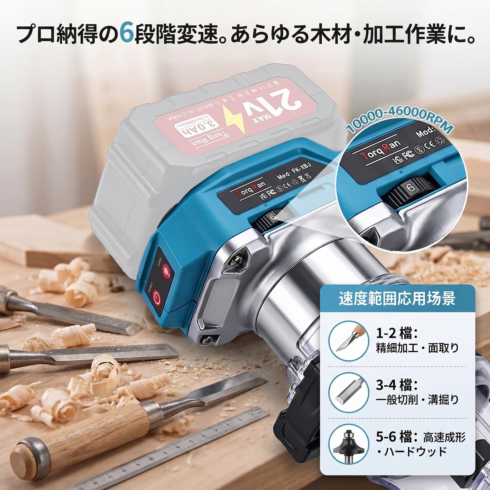 アウトレット品 電動トリマー 充電式 電動ルーター バッテリー 充電器ケース付 Amazon | Torq Ran 電動トリマー 充電式 トリマー 電動工具 電動