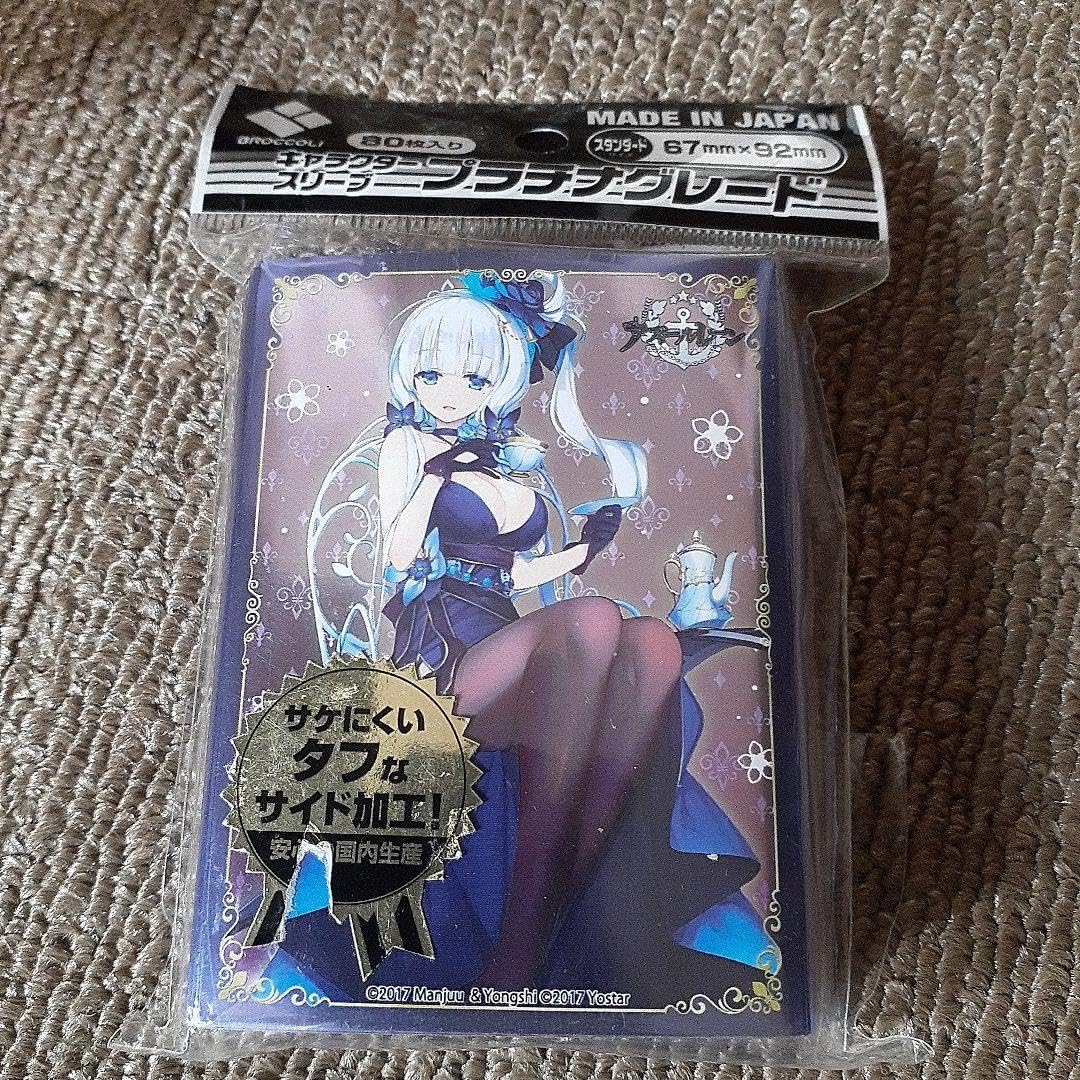 アズールレーン イラストリアス 公式スリーブ
