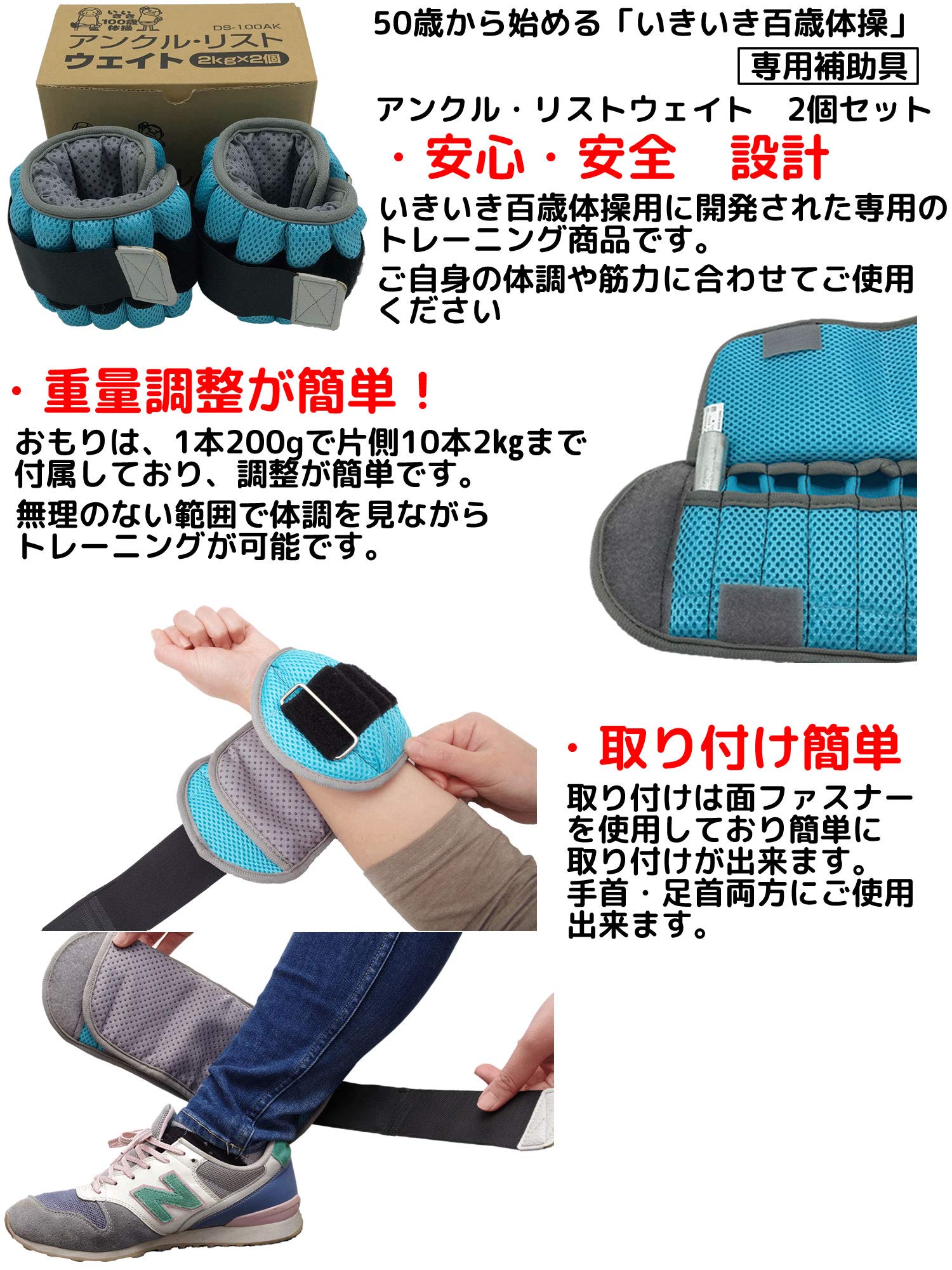 Amazon.co.jp: いきいき100歳体操用 アンクルウェイト・リストウエイト