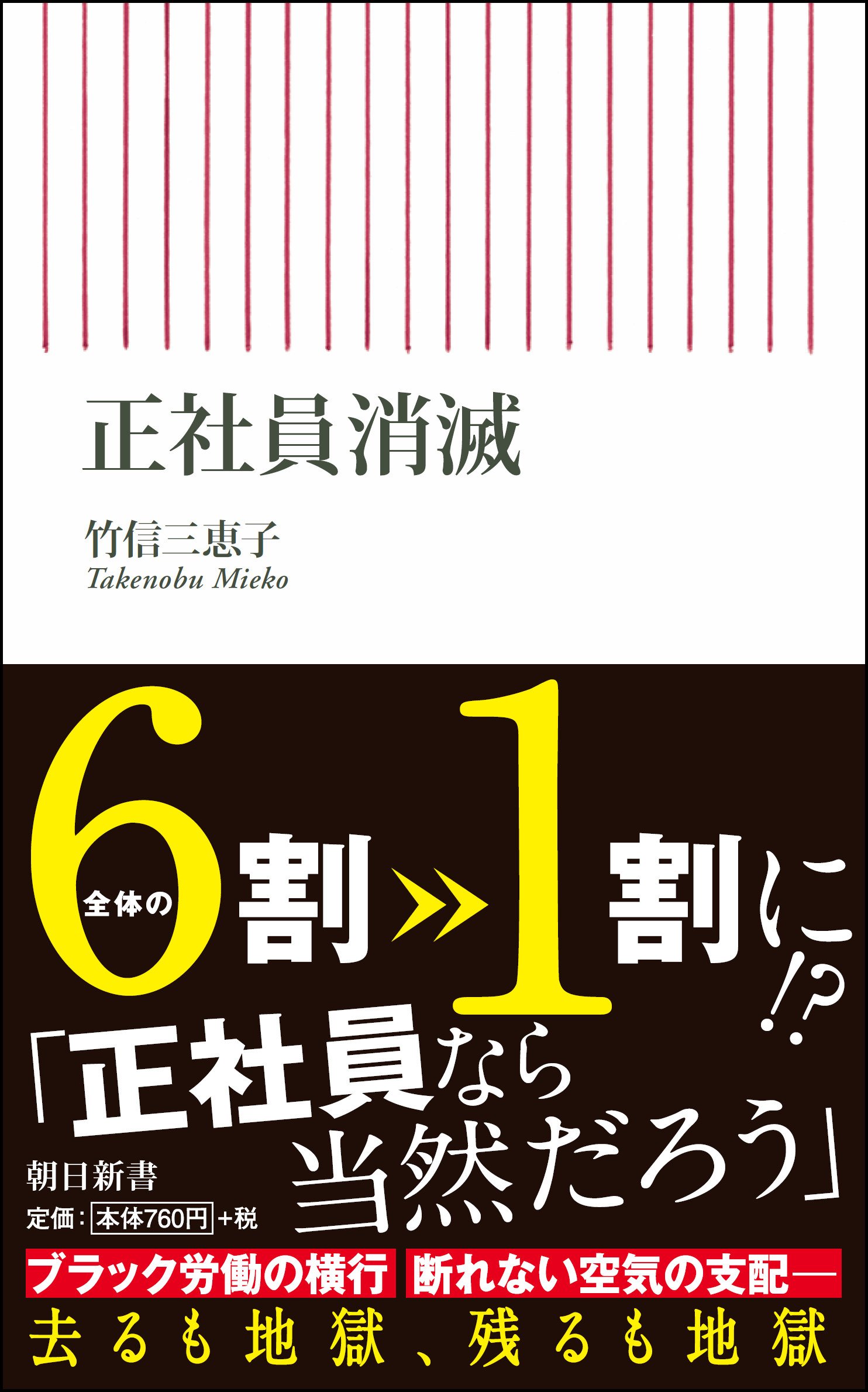 竹-無言取引 プロフ必読 澤村伊智10周年記念レビューキャンペーン| レビュー投稿でコイン