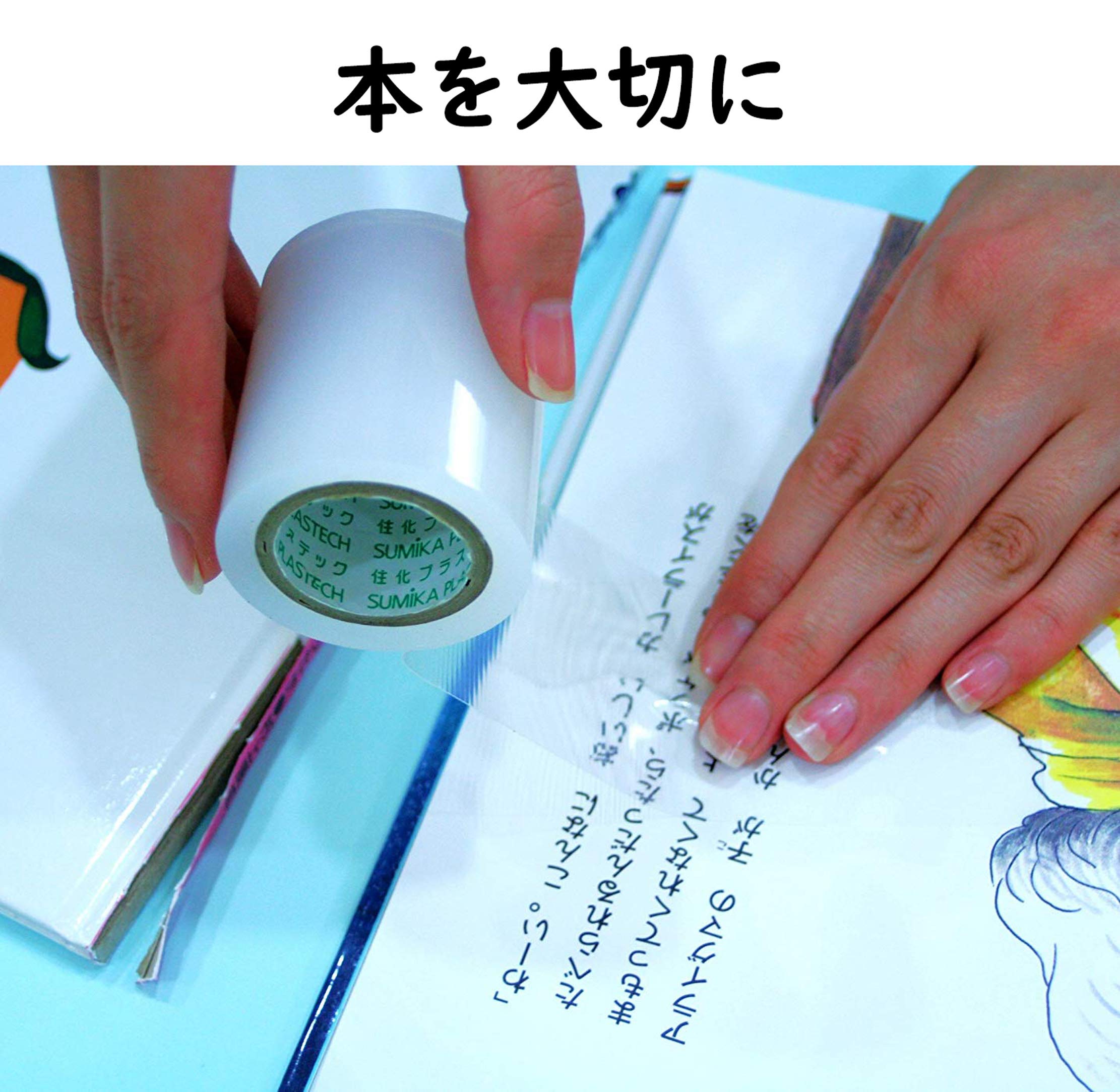 Amazon.co.jp: アーランド 絵本 強力 補修テープ クリア 透明