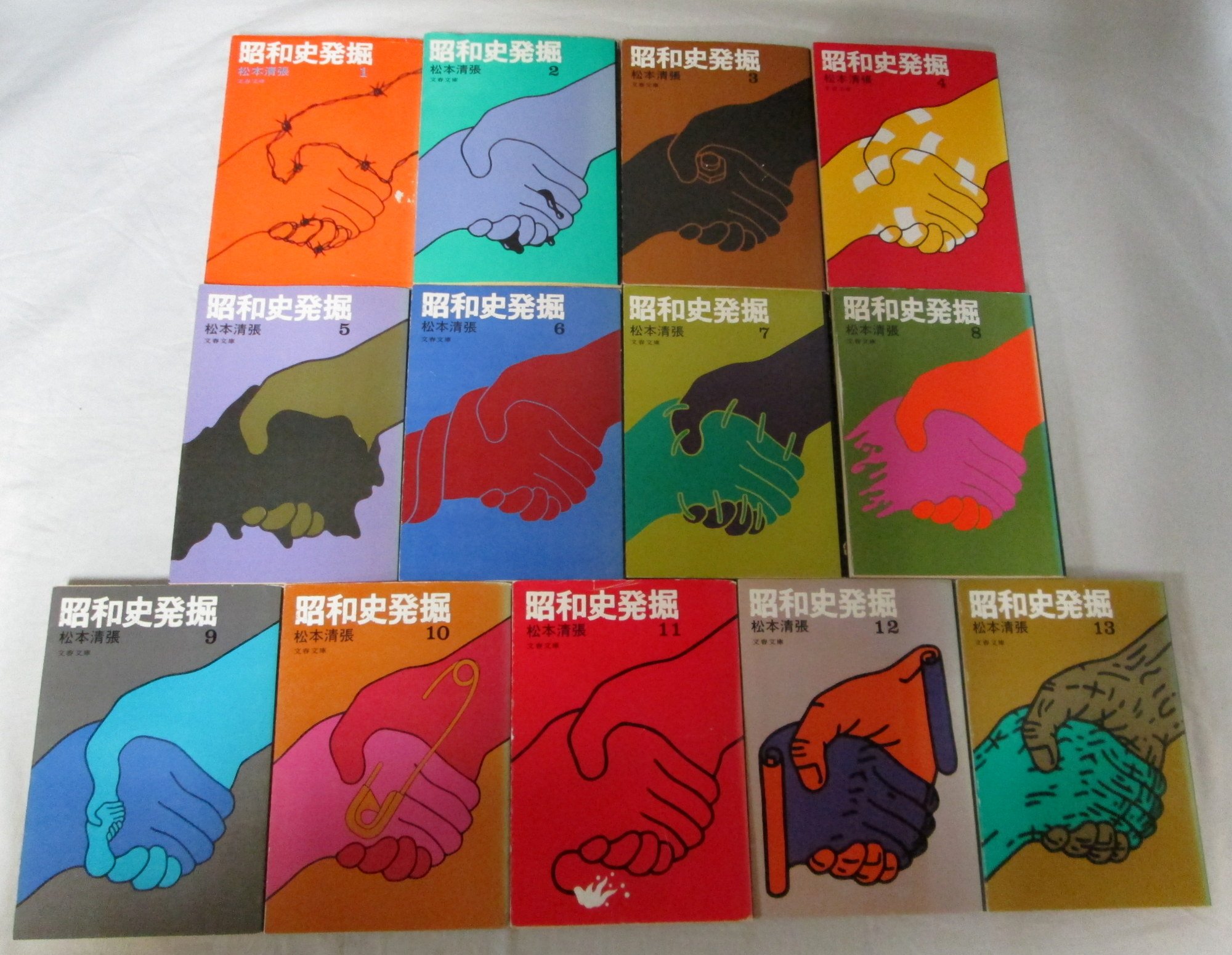 Amazon.co.jp: 松本清張 旧版 昭和史発掘 全13巻セット (文庫古書