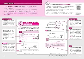 根本正次のリアル実況中継 司法書士 合格ゾーンテキスト 8 憲法