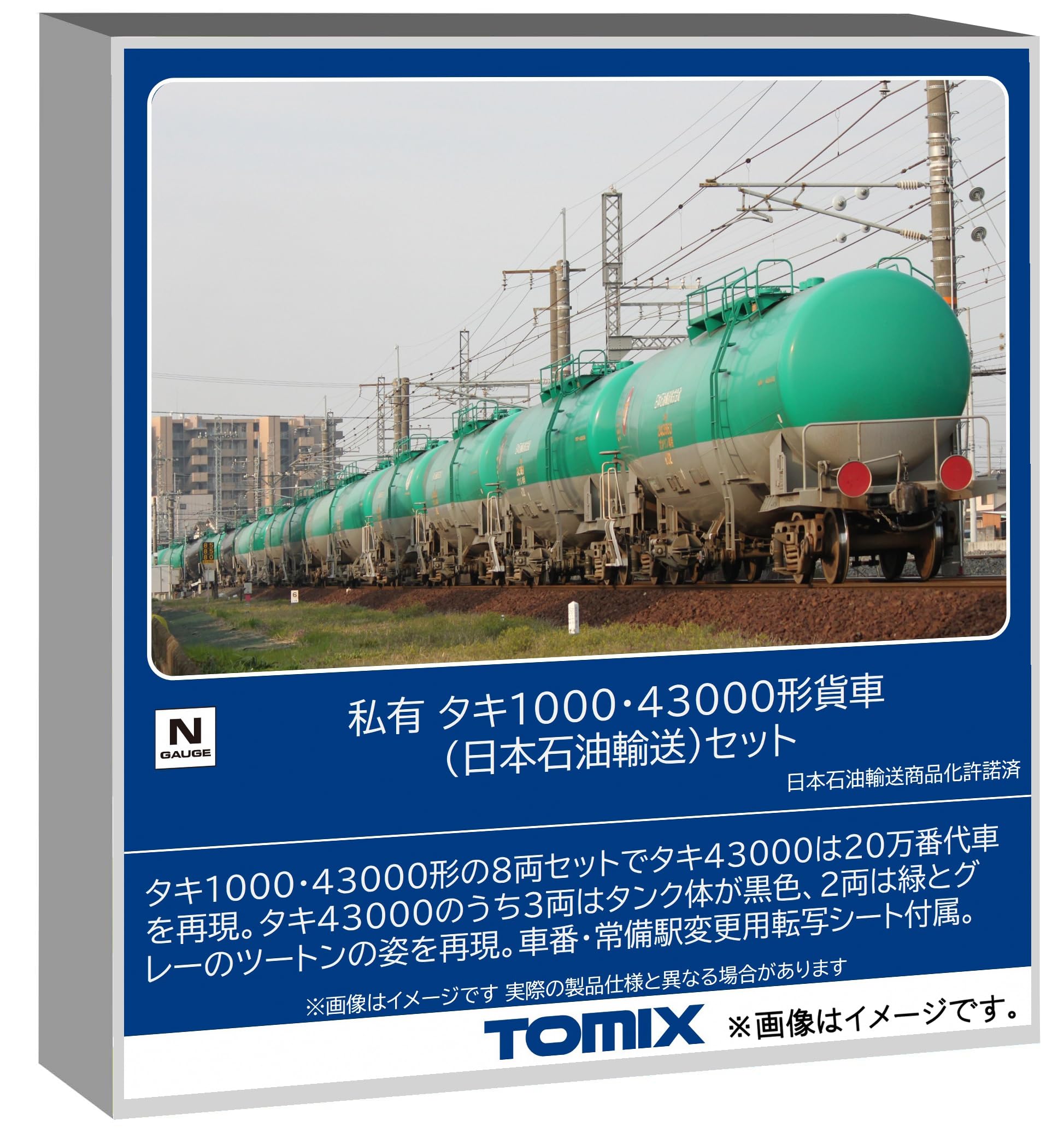 Amazon | トミーテック (TOMYTEC) TOMIX Nゲージ 私有 タキ1000・43000