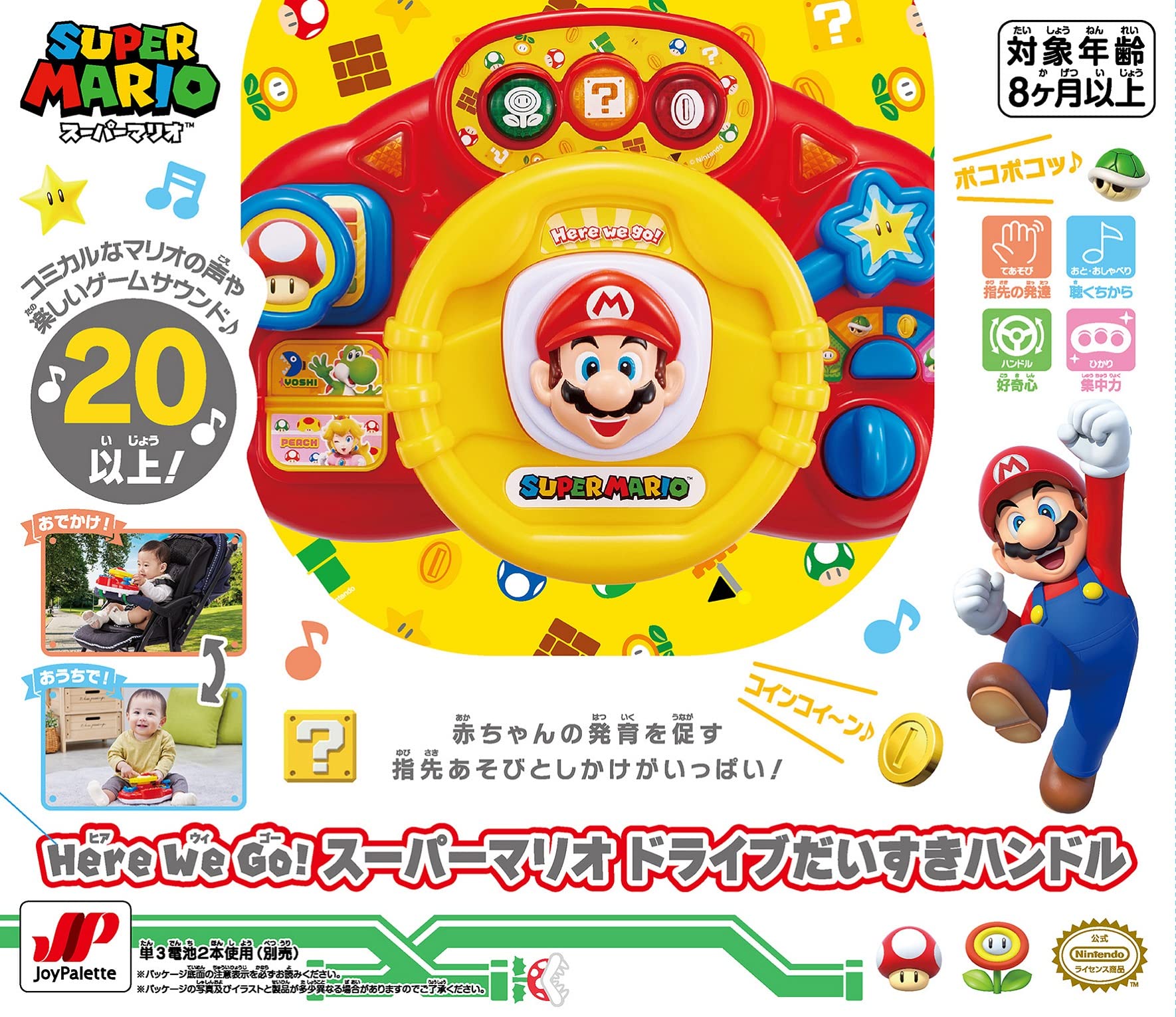 【レア】TOMY スーパーマリオワールド おじゃまシュート 大きなおもちゃ＞スーパーマリオワールド とんでけマリオゲーム
