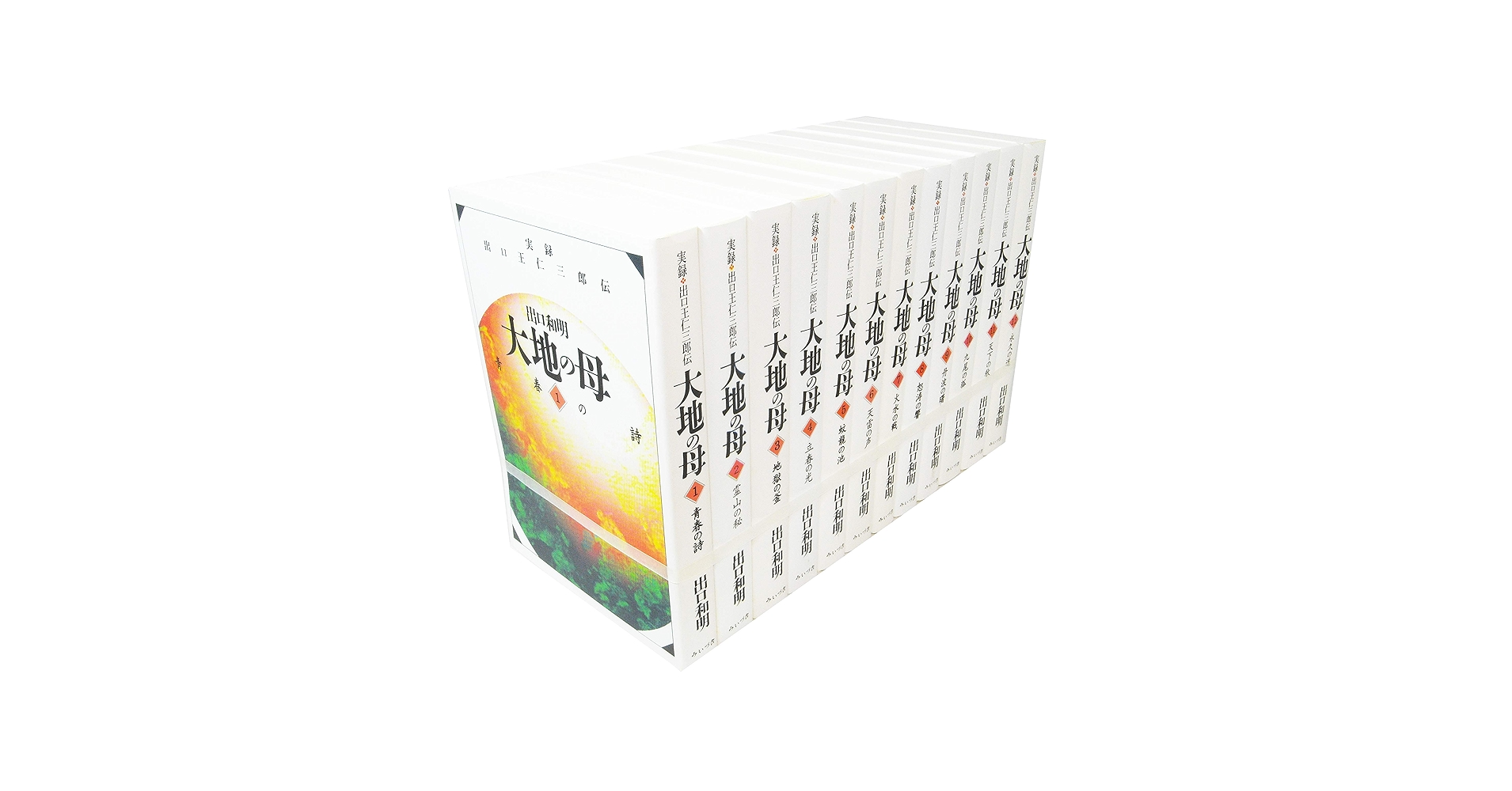 【中古】 大地の母 実録・出口王仁三郎伝 第１１巻/みいづ舎/出口和明 Amazon.co.jp: 実録 出口王仁三郎伝 大地の母 文庫 全12巻セット