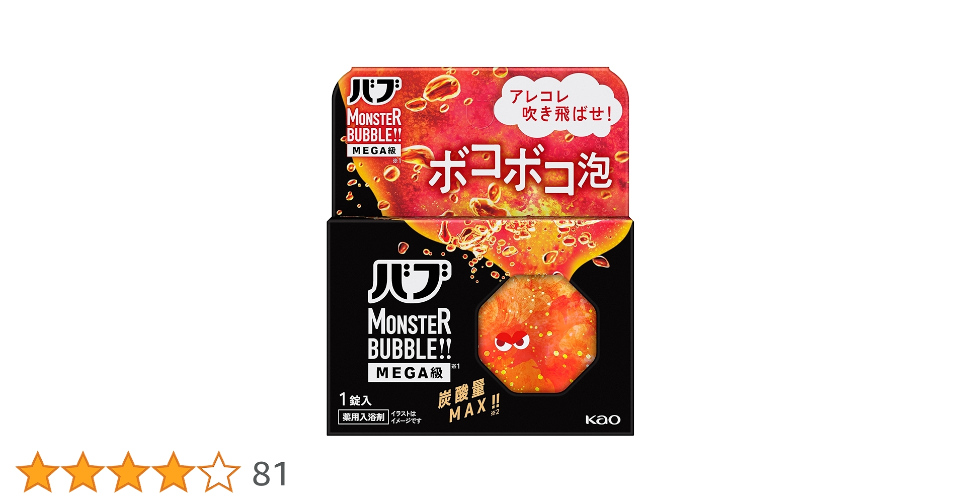 Amazon | バブ モンスターバブルMEGA ボコボコ泡 1錠入 高濃度炭酸