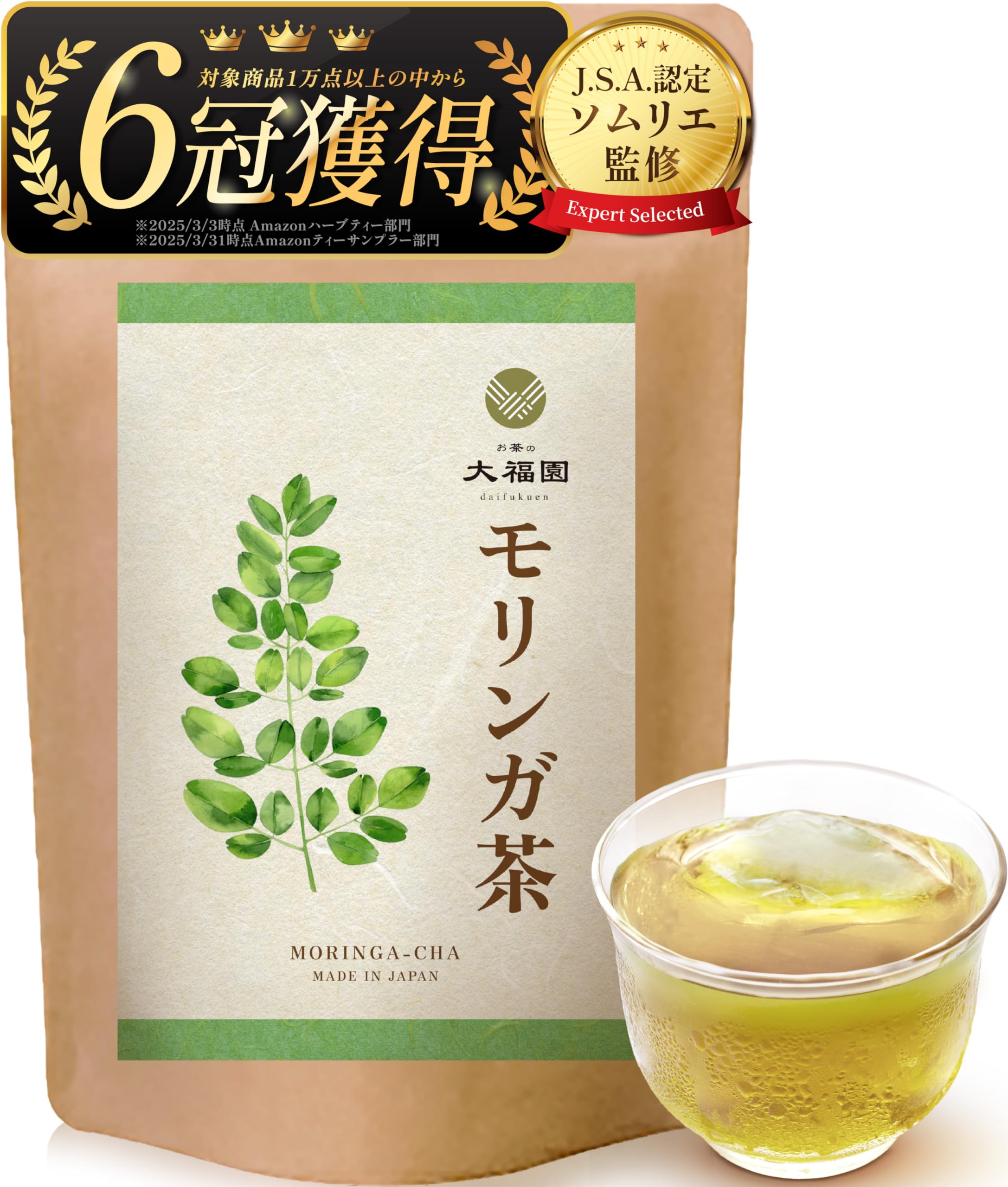 Amazon.co.jp: お茶の大福園 モリンガ茶 無添加 ティーバッグ ノン
