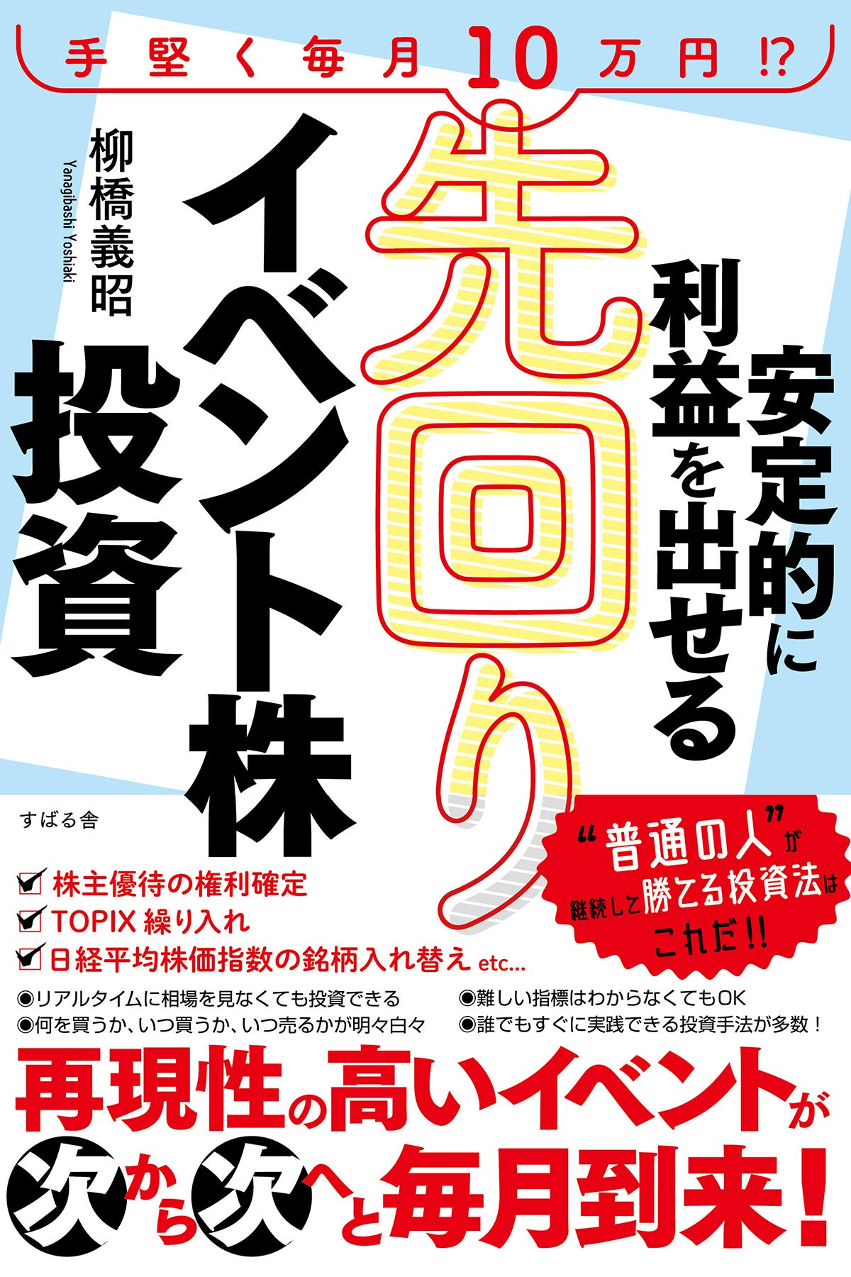 Amazon.co.jp: 柳橋義昭: 本、バイオグラフィー、最新アップデート