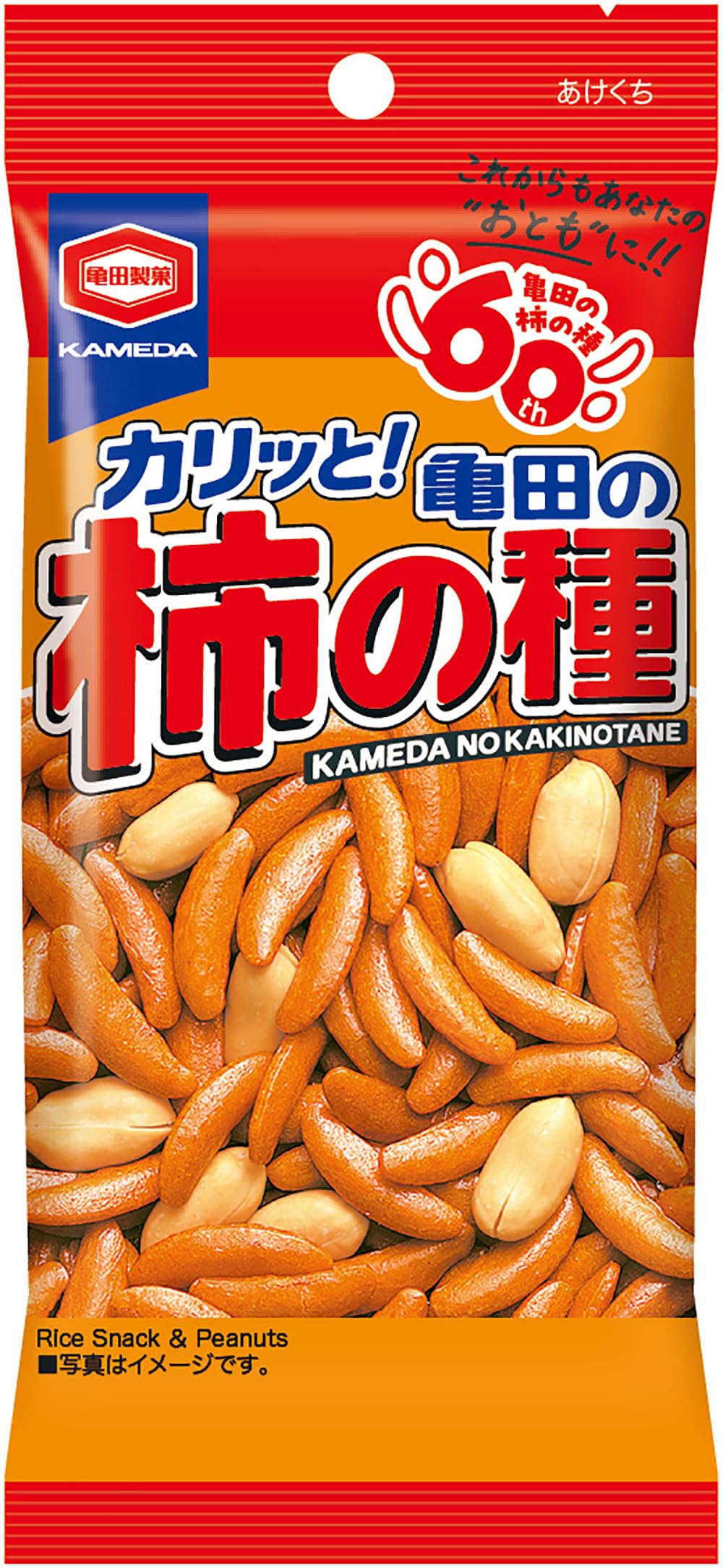 【柿の種】 Amazon.co.jp: 亀田製菓 亀田の柿の種 63g×12袋 : 食品・飲料・お酒