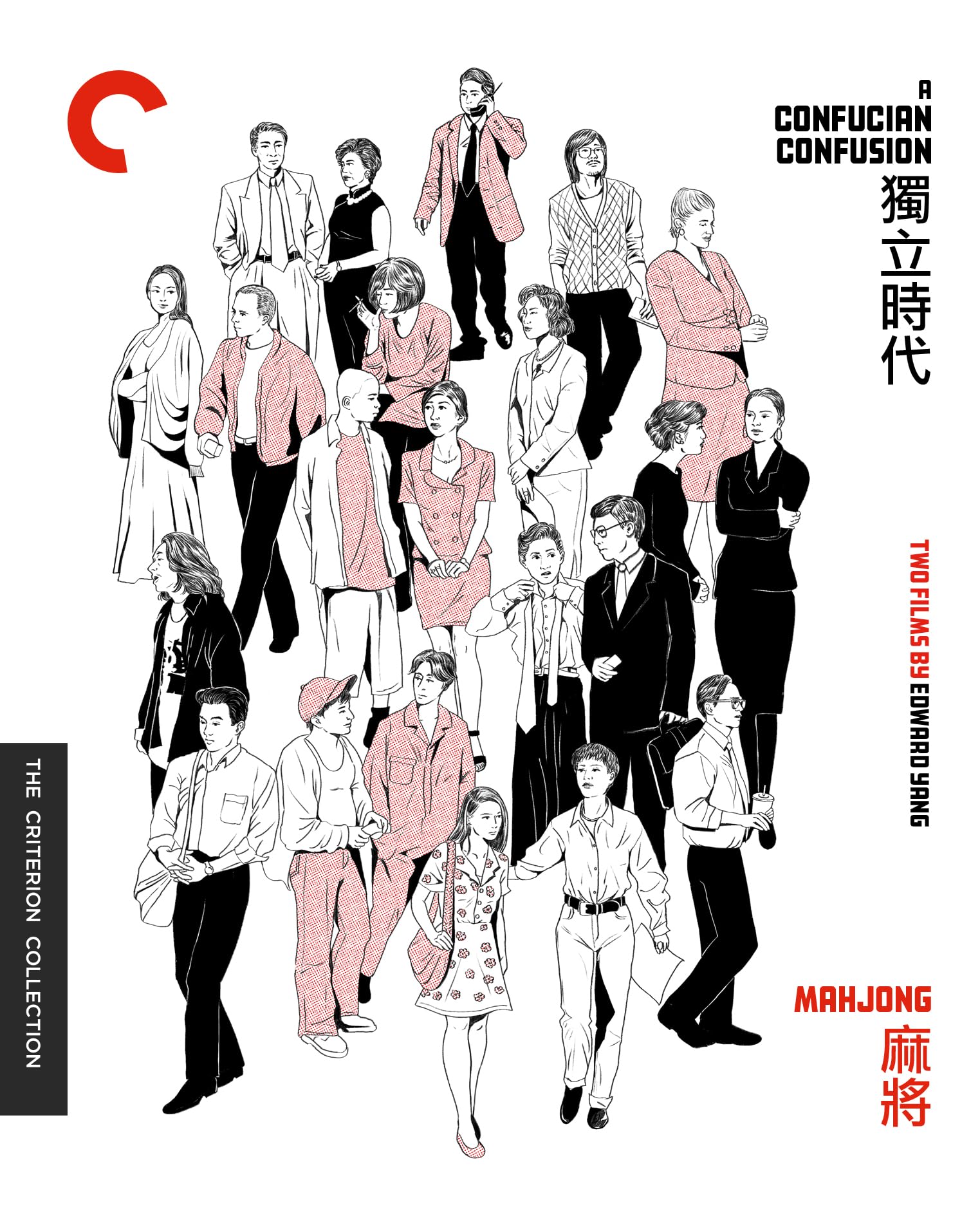 A Confucian Confusion / Mahjong (Criterion Collection) - UK Only