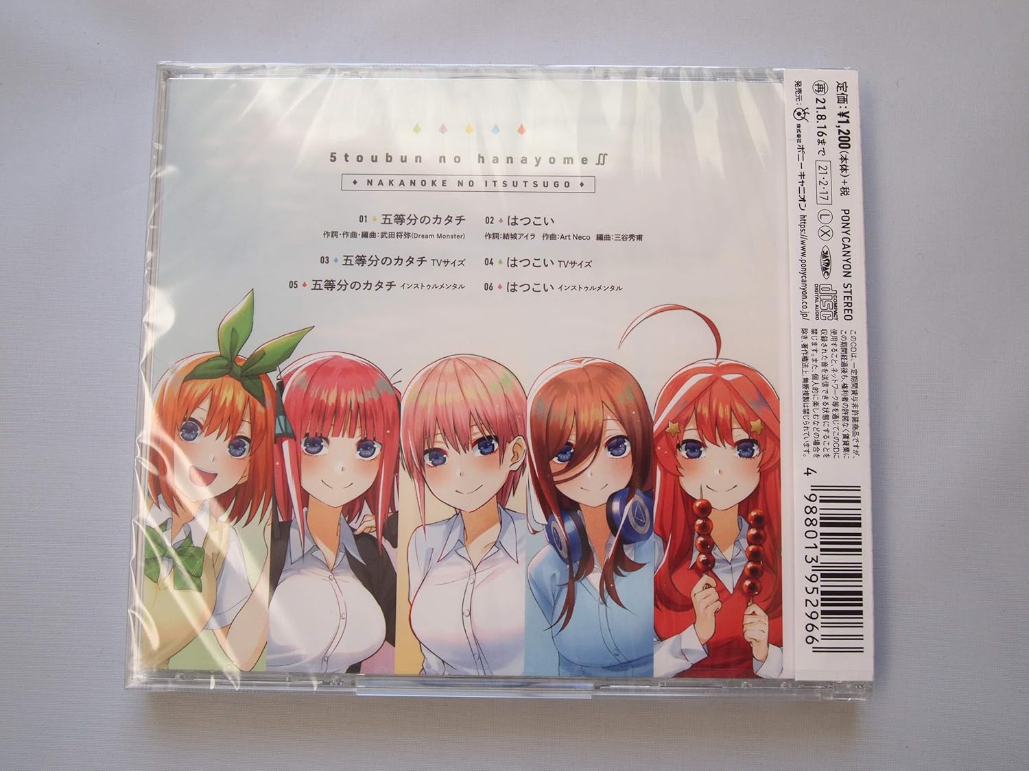 店舗限定特典あり 初回生産分 五等分のカタチ はつこい Cd L判ブロマイド5枚セット 付き ミュージック ミュージック