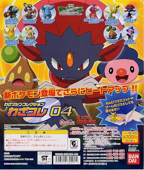 Amazon ポケットモンスターag ポケモン わざマシンコレクション 04 全10種 カプセル玩具 おもちゃ Amazon ポケットモンスターag ポケモン わざマシンコレクション 04 全10種 カプセル玩具 おもちゃ