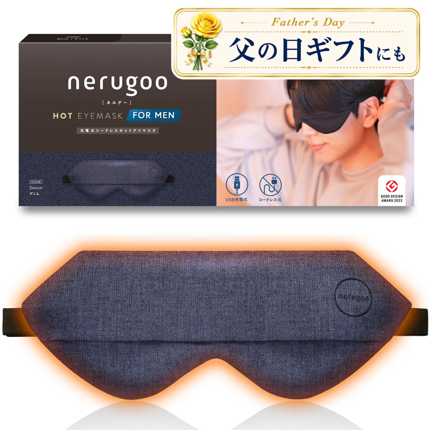 Amazon.co.jp: nerugoo[ネルグー] ホットアイマスク 充電式 何度でも
