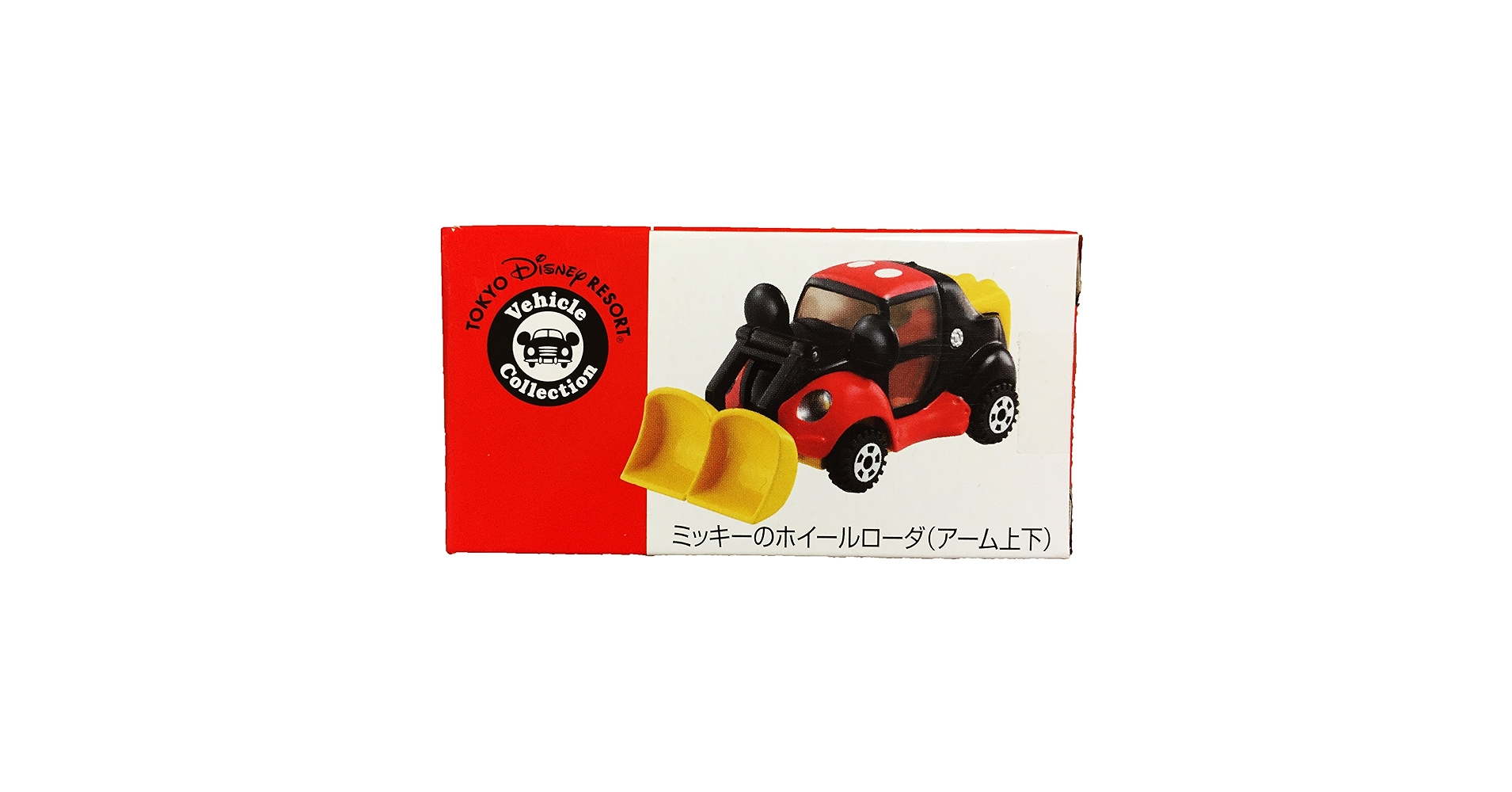 おはな〜様リクエスト確認用　 トミカディズニーリゾート　ミッキーのホイールローダ Amazon.co.jp: 【東京ディズニーリゾート限定】 トミカ ミッキー