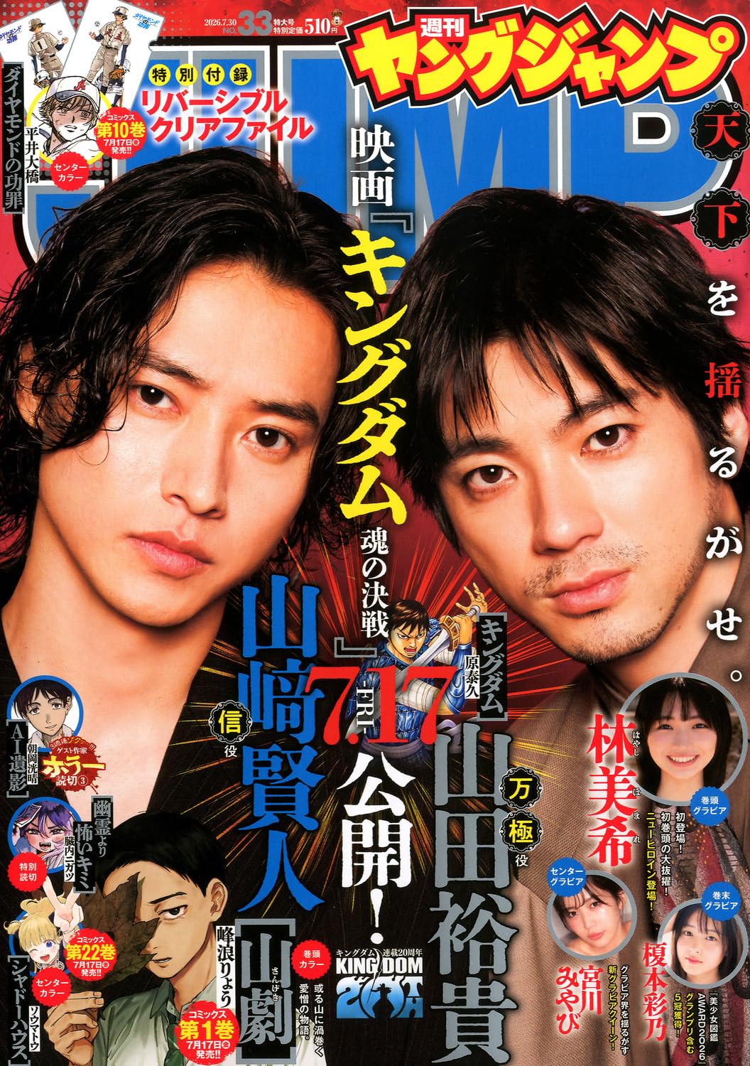 Amazon.co.jp: ヤングジャンプ編集部: 本、バイオグラフィー、最新