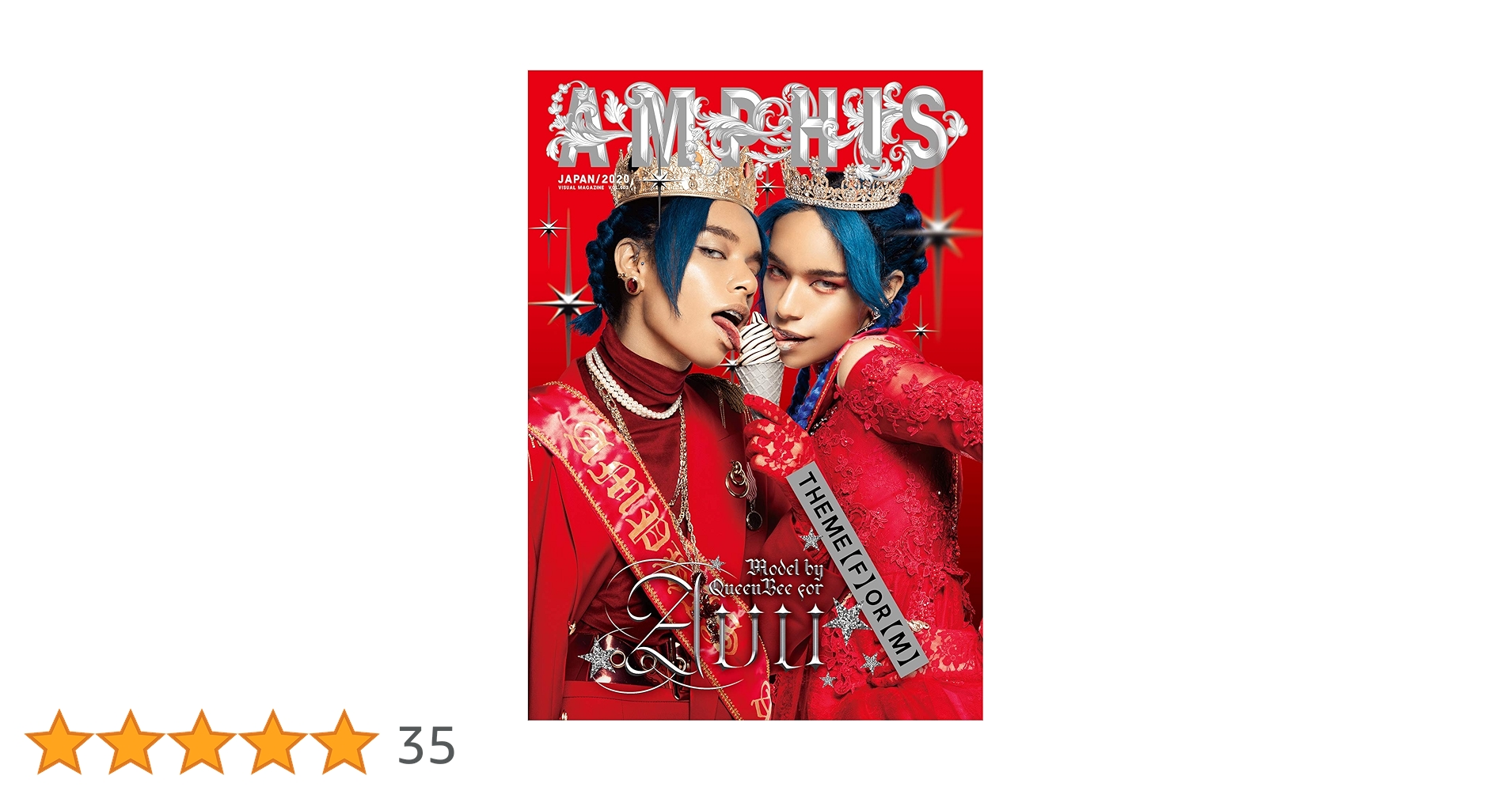 ＜限定盤＞　女王蜂 アヴちゃん 写真集　AMPHIS DVD ポスター付き 2冊 限定版】写真集＋ブックカバー＋ポスター＋DVD（sideB） | AMPHIS