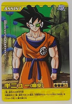 【ドラゴンボール】ギニュー Amazon.co.jp: 【127-Ⅲ】ギニュー（悟空）／ドラゴンボール DRAGON