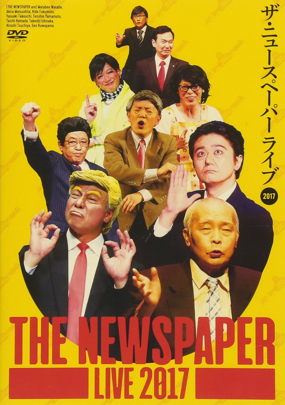 (未使用･未開封品)　ＴＨＥ　ＮＥＷＳＰＡＰＥＲ　ＬＩＶＥ２０１６ [DVD] qdkdu57 Amazon.co.jp: THE NEWSPAPER LIVE2017