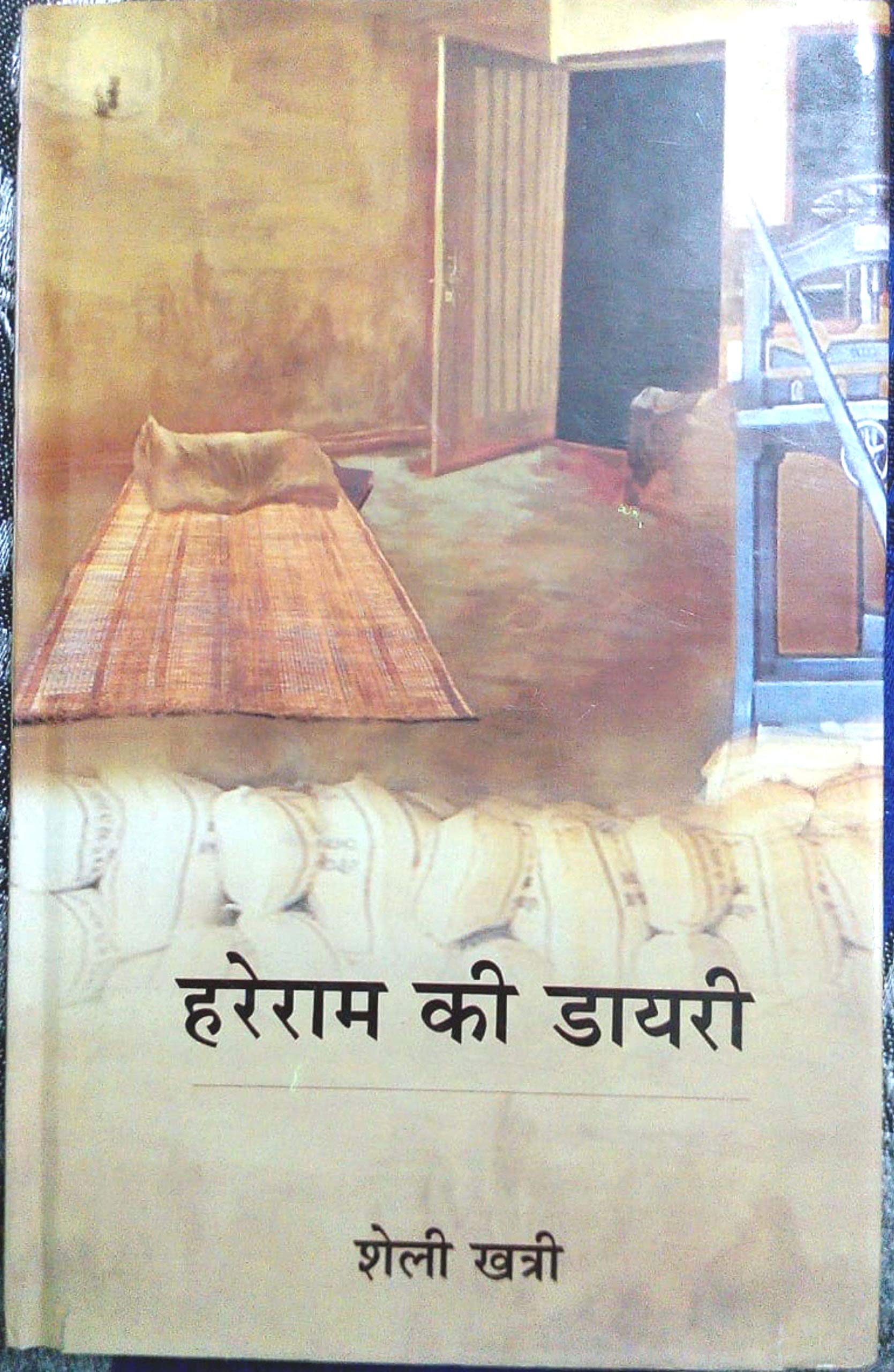 Hareram Ki Dayri [Hardcover] Sheli Khatri Hardcover – 1 January 2018