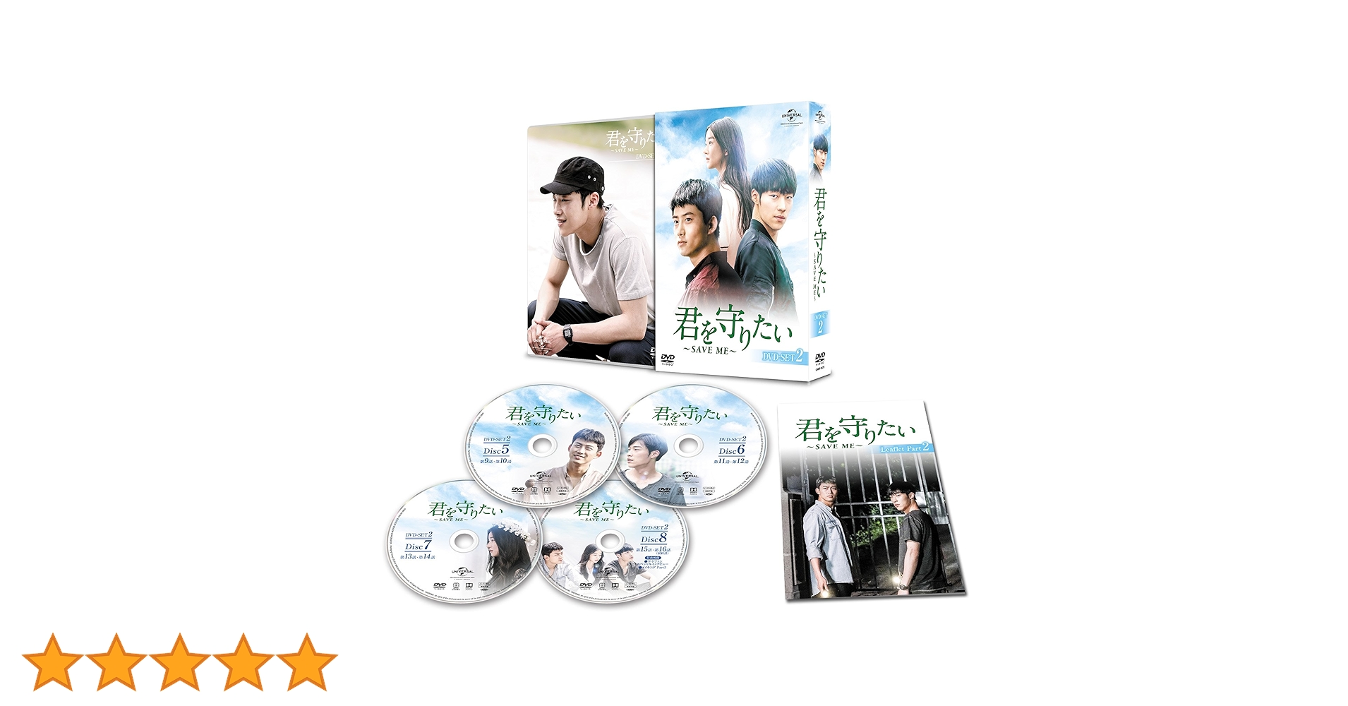 Amazon.co.jp: 君を守りたい ~SAVE ME~ DVD-SET2 : テギョン, ウ
