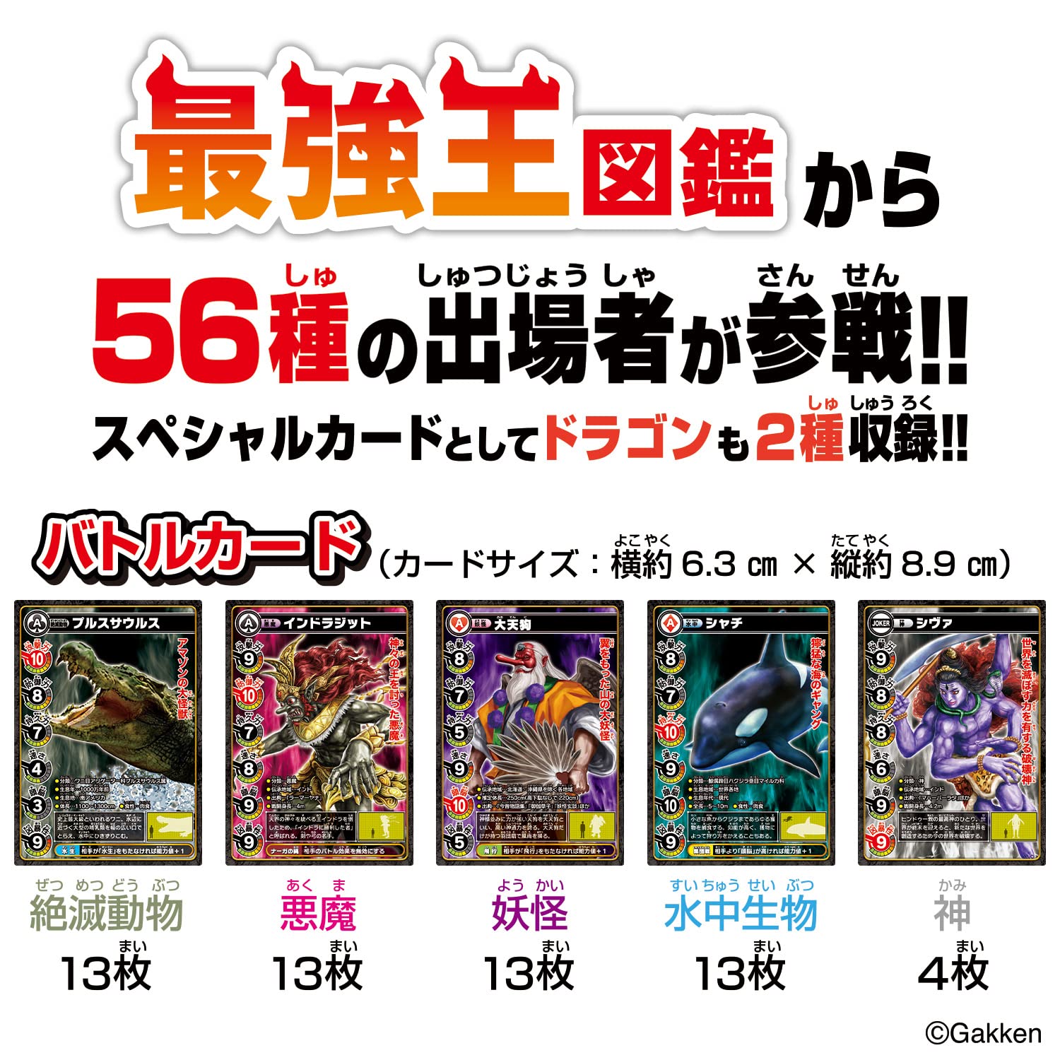 Amazon.co.jp: 最強王図鑑 最強王バトルカードゲーム～混沌の