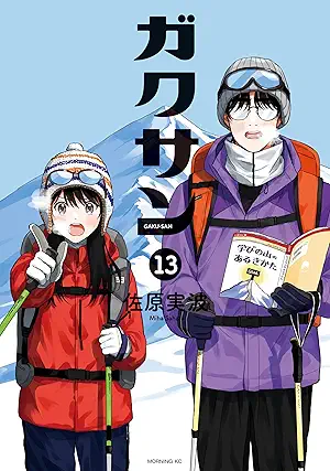 Gaku San (ガクサン ) 01-13 Gaku San (ガクサン ) 01-13