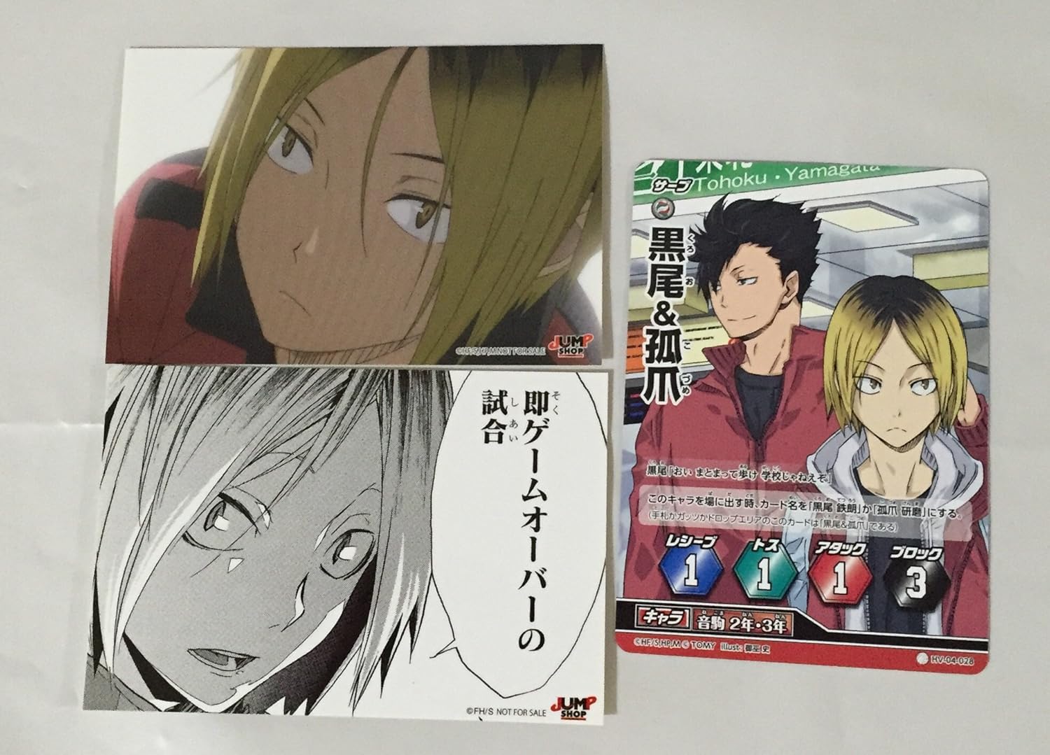 Amazon ハイキュー 孤爪研磨 セット ジャンプショップ 限定 ステッカーくじ アニメ 柄 原作 柄 バボカ 孤爪 研磨 黒尾 鉄朗 音駒 ステッカー くじ シール カード 孤爪 アニメ 萌えグッズ 通販 Amazon ハイキュー 孤爪研磨 セット ジャンプショップ 限定 ステッカーくじ アニメ 柄 原作 柄 バボカ 孤爪 研磨 黒尾 鉄朗 音駒 ステッカー くじ シール カード 孤爪 アニメ 萌えグッズ 通販
