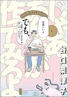 じゃあ、あんたが作ってみろよ