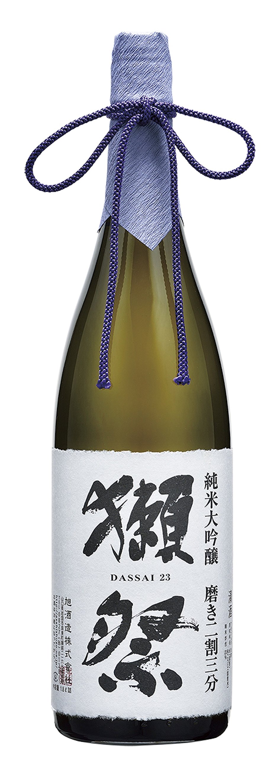 獺祭(だっさい)純米大吟醸磨き二割三分遠心分離1800ml 2本セット 