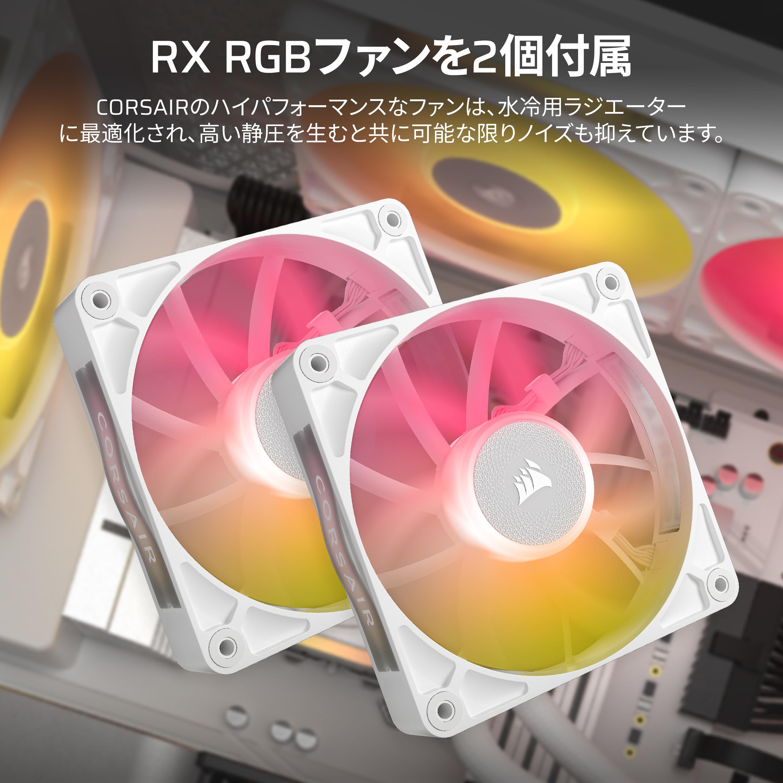 CORSAIR iCUE LINK TITAN 240 RX RGB 水冷CPUクーラー