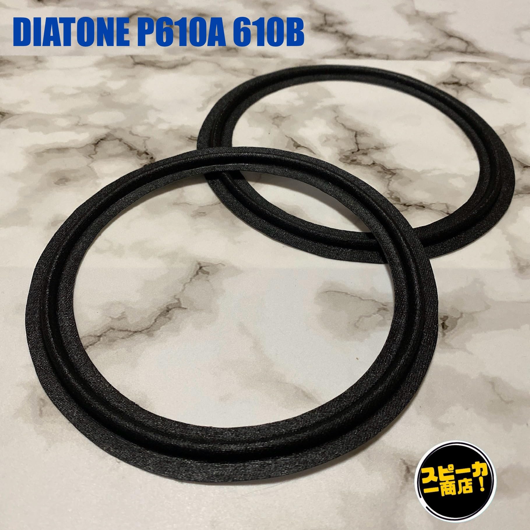 Amazon | 【スピーカー商店！】 DIATONE ダイヤトーン P610A P610B 用