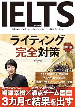 IELTTS WRITING とIELTTS11〜13 ４冊セット IELTTS WRITING とIELTTS11〜13 4冊セット IELTTS WRITING と