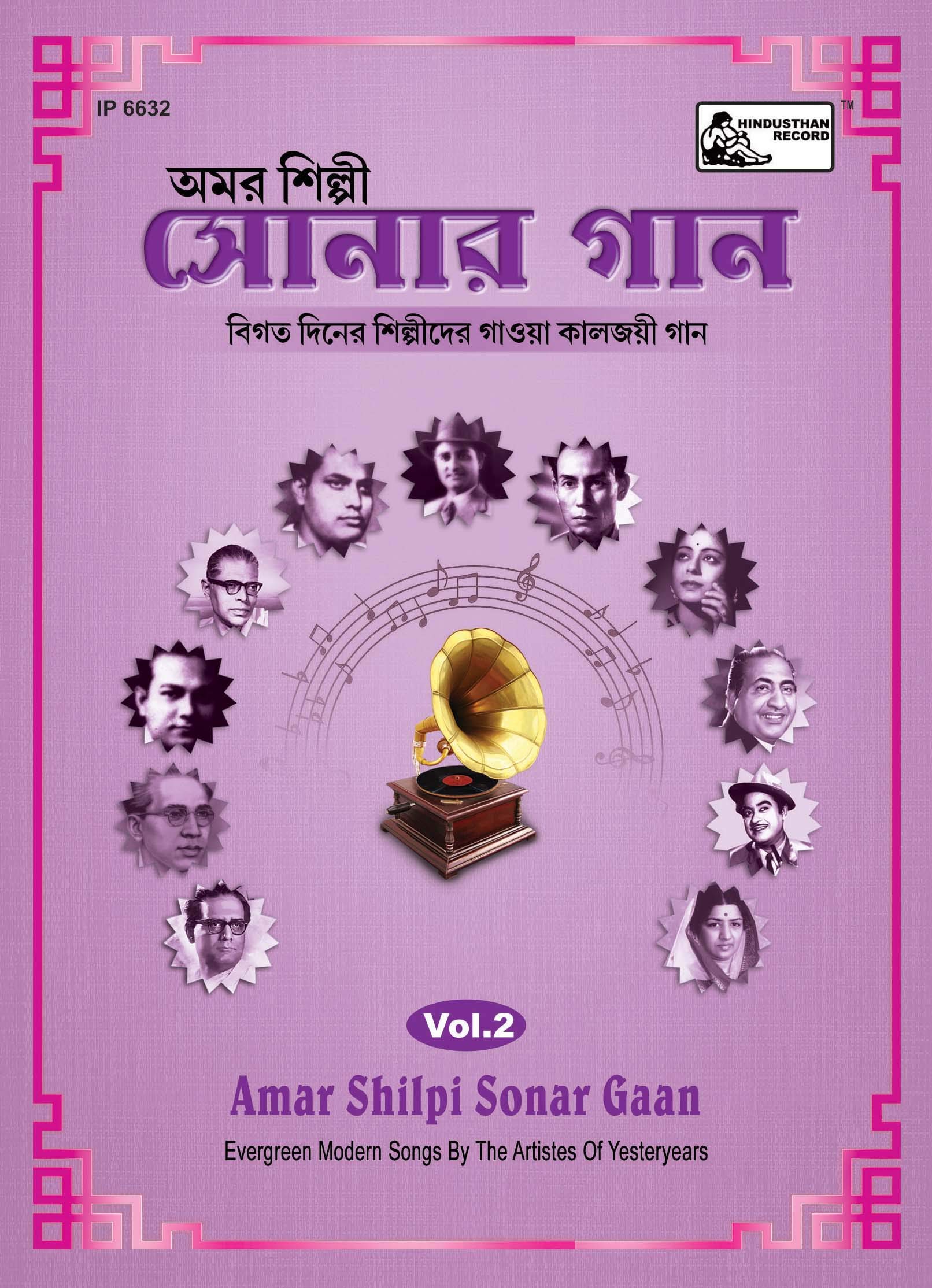Inreco ( Hindusthan Record ) - Audio CD - Amar Shilpi Sonar Gaan - Vol. 2 - Evergreen Modern Songs By The Artistes Of Yesteryears - Collection of 21 Bengali Modern Songs - IP - 6632