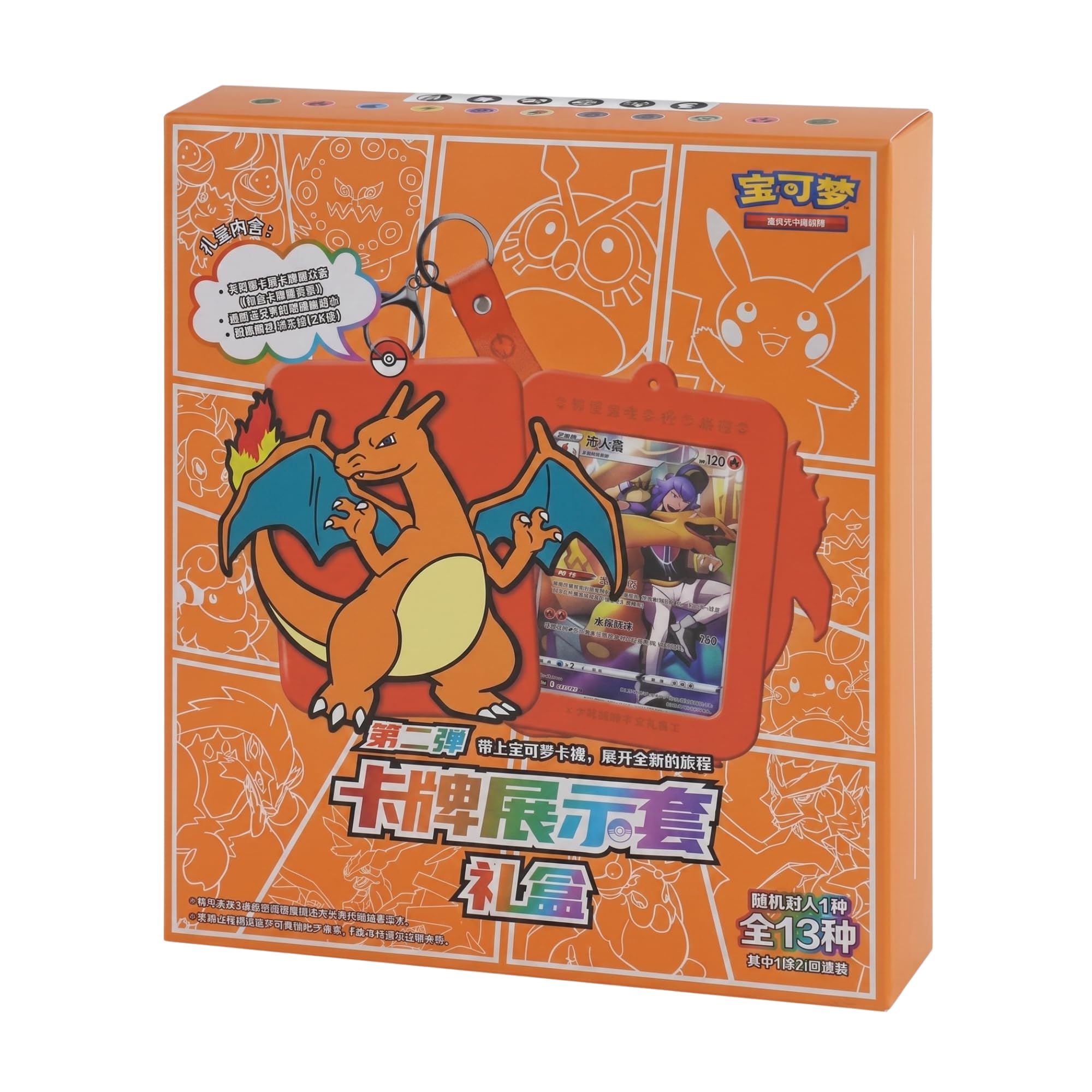 Pokemon Card Charizard Keyring Card Gift Box Including 1 Language Chinese Jumbo Pokemon Booster Pack, 1 Assorted Promo Card, 1 Keychain Case That Mouse Fashion