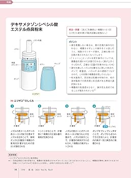 薬学 まとめ売り GU公式 | ドライポンチT(5分袖)