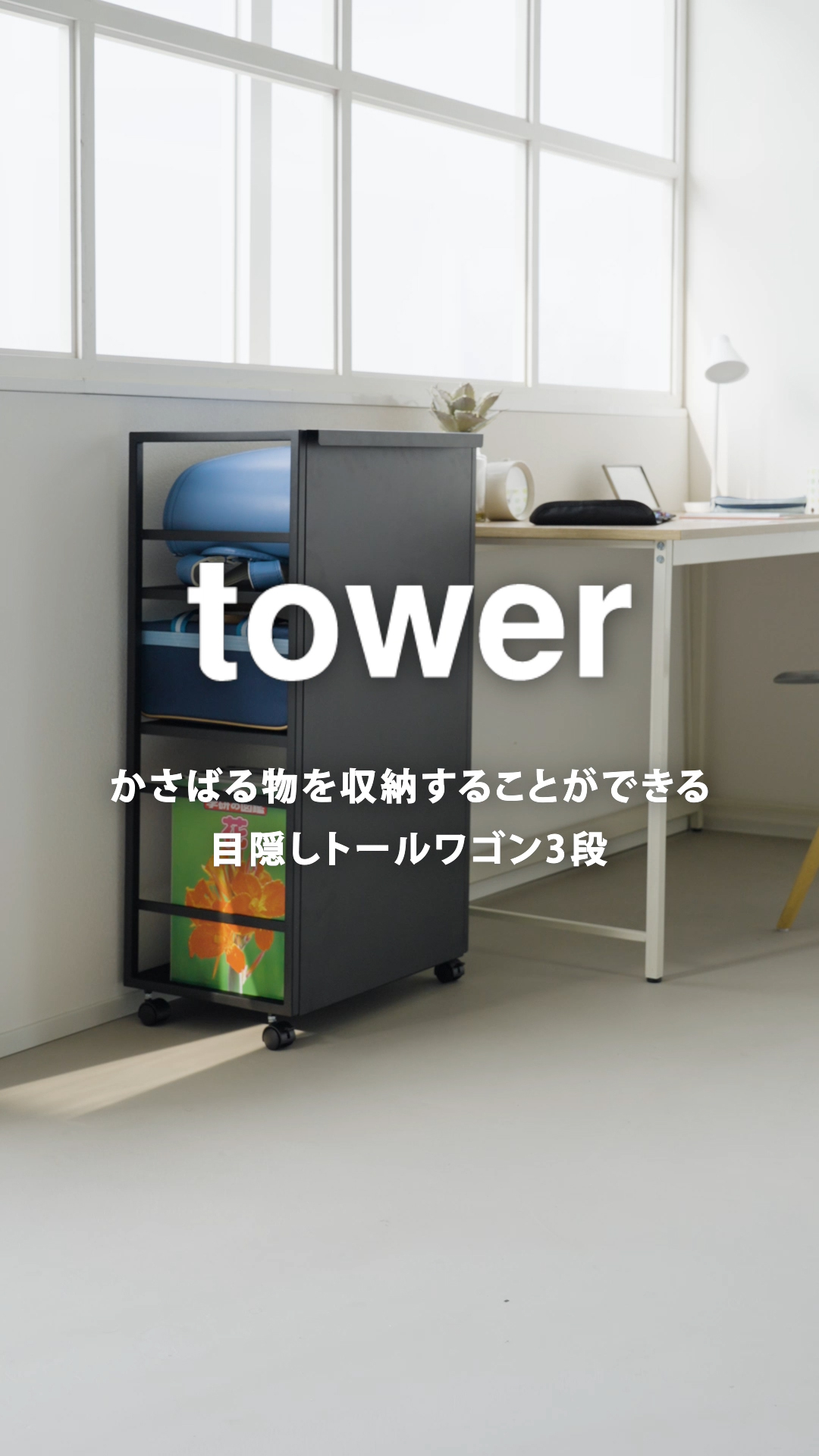 Amazon.co.jp: 山崎実業(Yamazaki) 目隠し ワゴン L ホワイト W42×D32