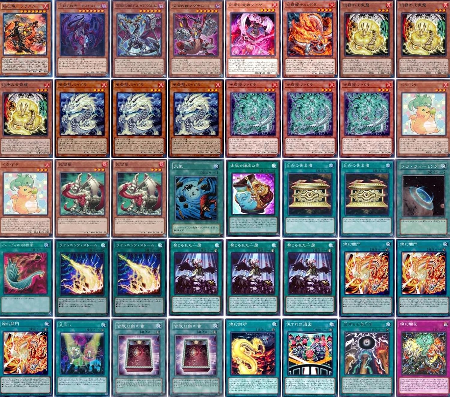 本格構築 遊戯王 天盃龍 本格構築済みデッキ トライデント・ドラギオン