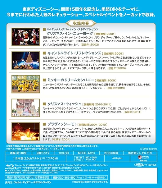 Amazon Co Jp 東京ディズニーシー ザ ベスト 冬 ブラヴィッシーモ Blu Ray Dvd ブルーレイ ディズニー