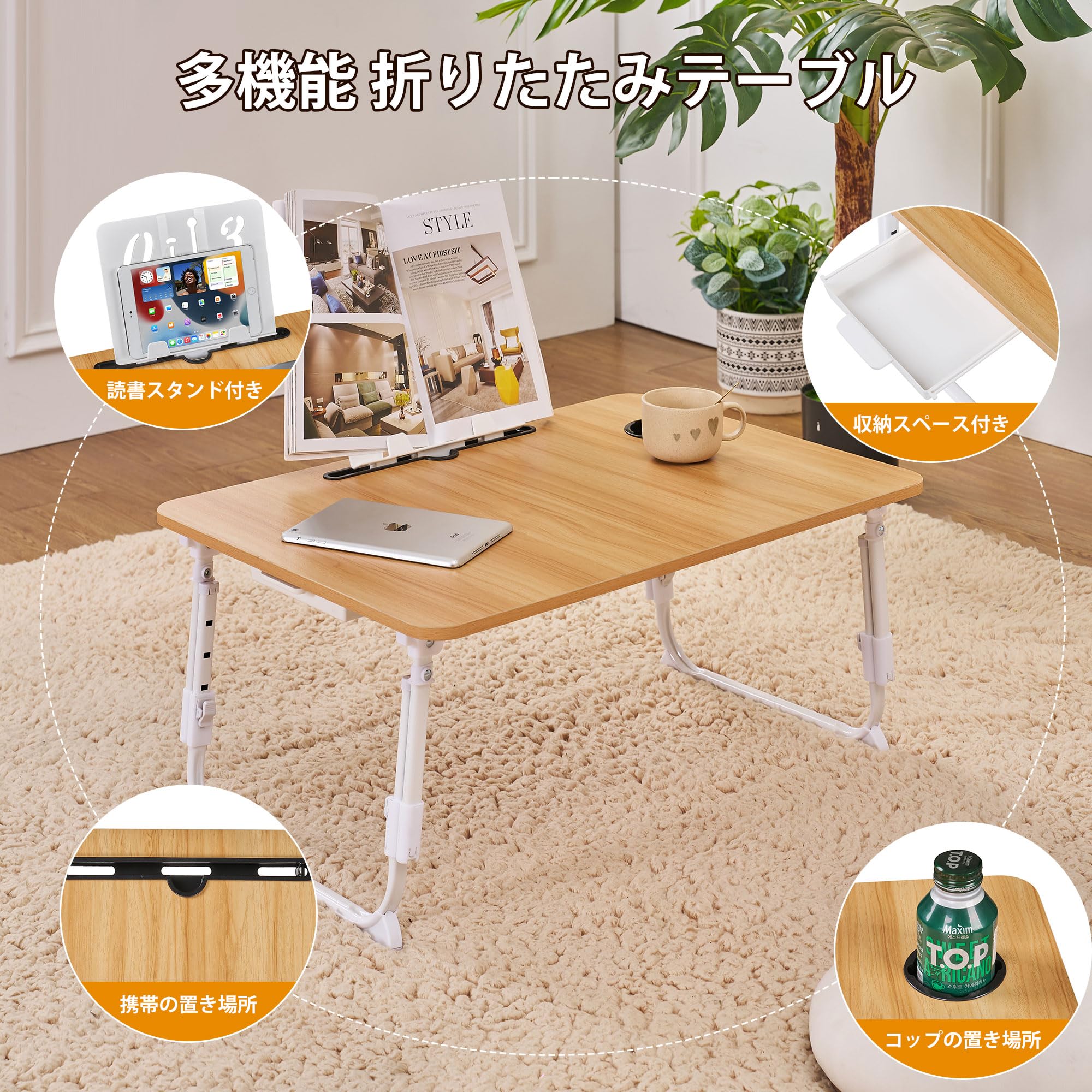 タブレット収納付きテーブル*4