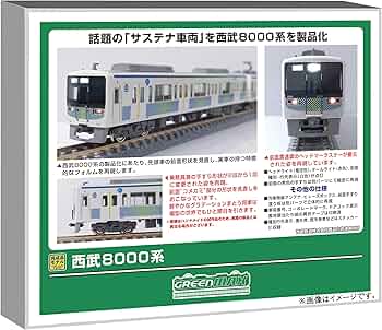 Amazon | グリーンマックス (Greenmax) Nゲージ 西武8000系 6両編成